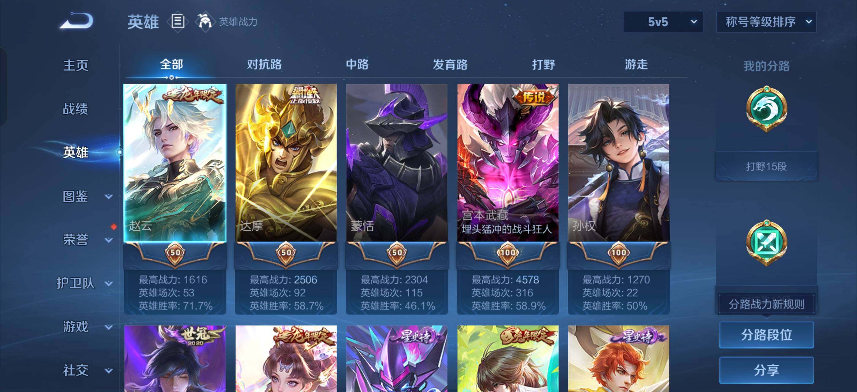 WZLX4247213王者荣耀账号详情图3 WZLX4247213王者荣耀账号详情图3