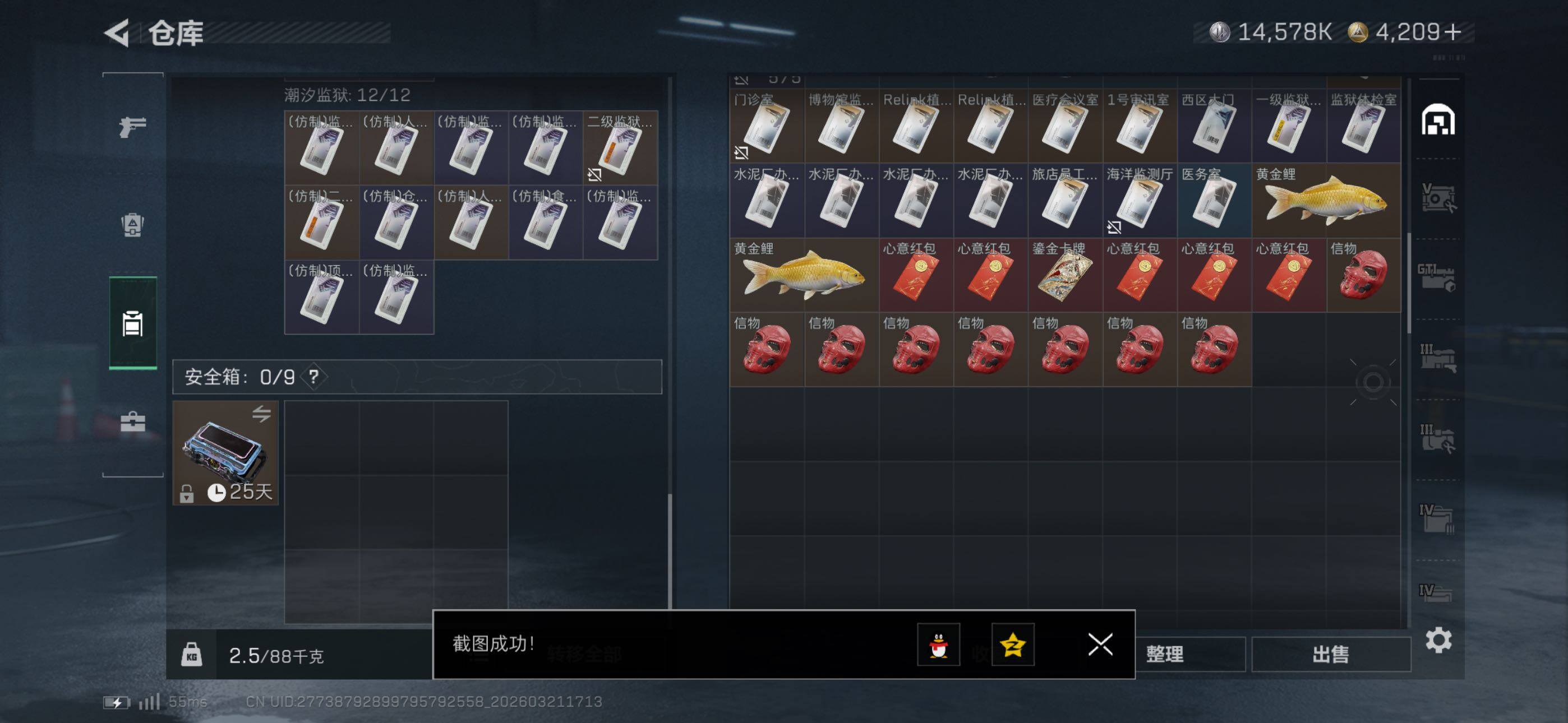 SJZCMW480175三角洲行动账号详情图30