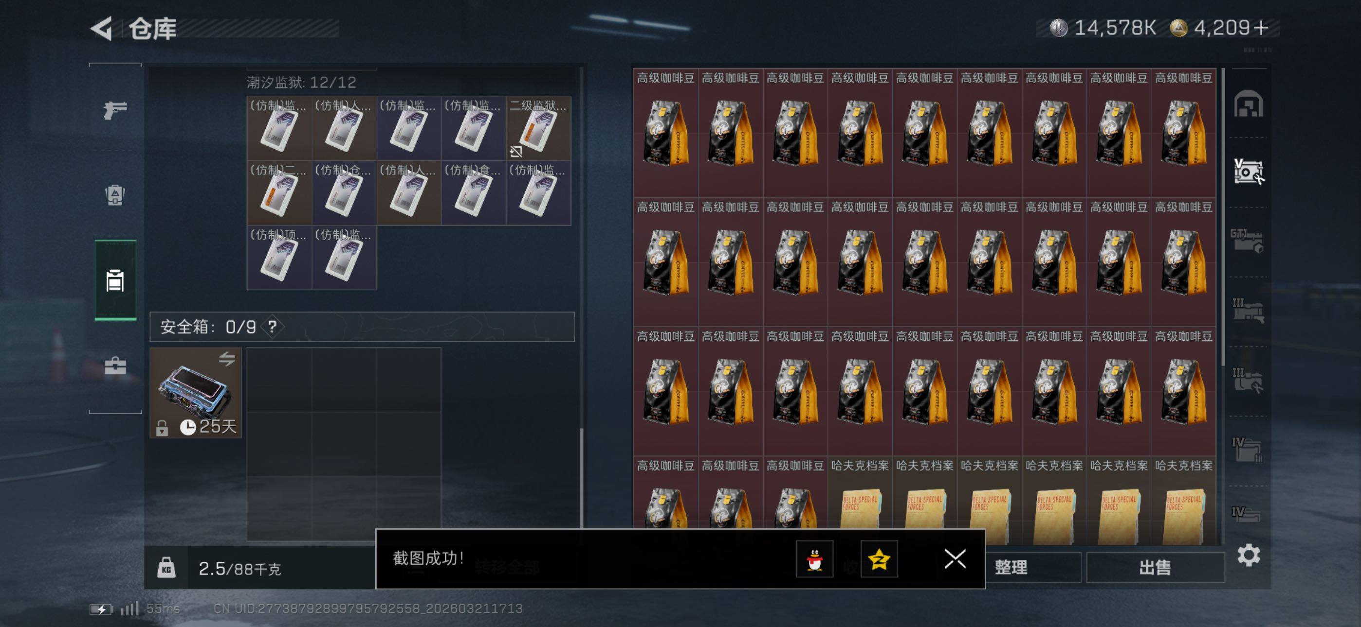 SJZCMW480175三角洲行动账号详情图31