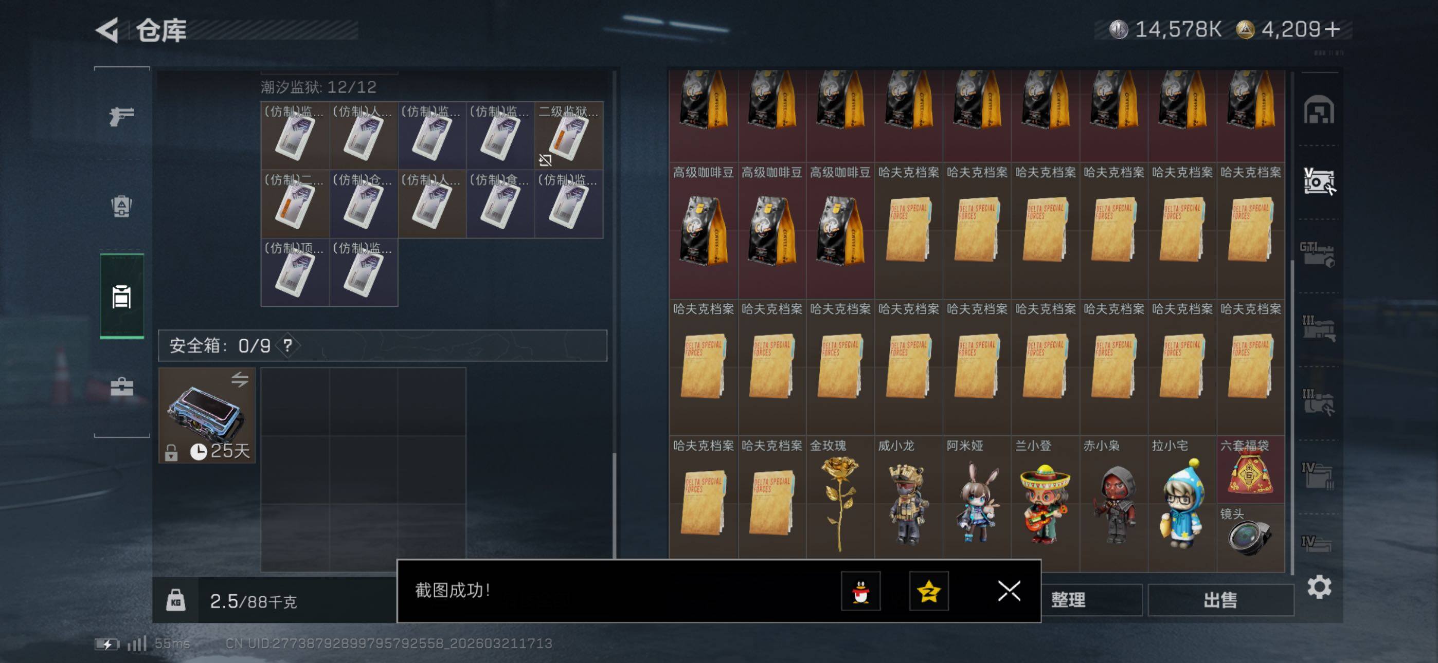 SJZCMW480175三角洲行动账号详情图32