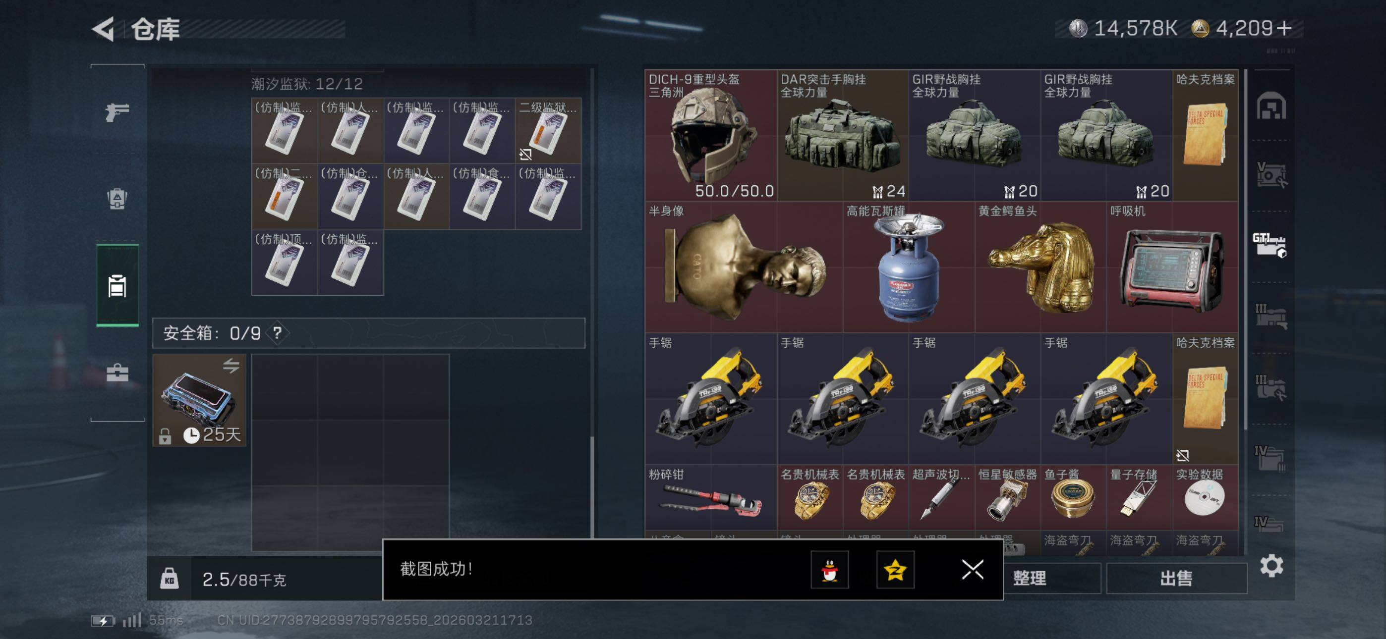 SJZCMW480175三角洲行动账号详情图33