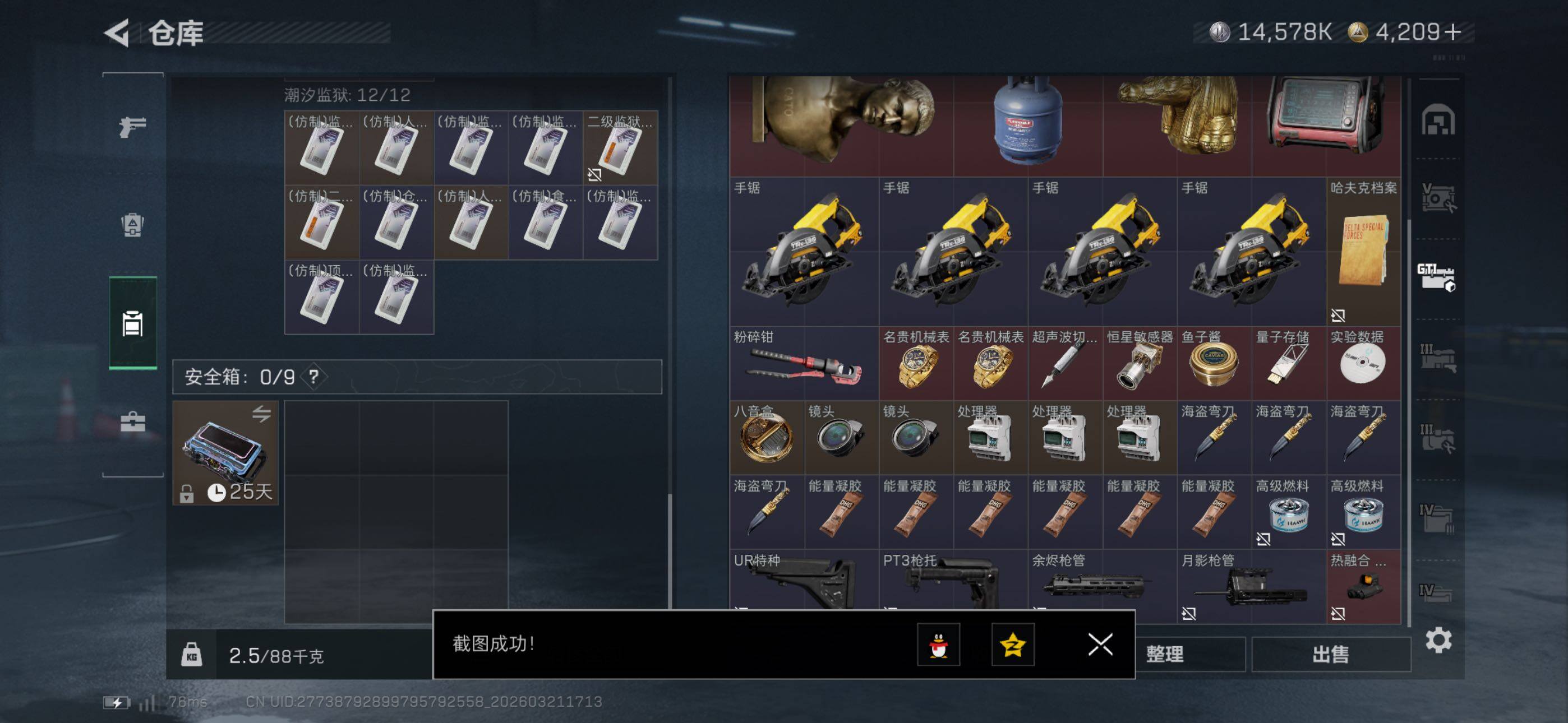 SJZCMW480175三角洲行动账号详情图34