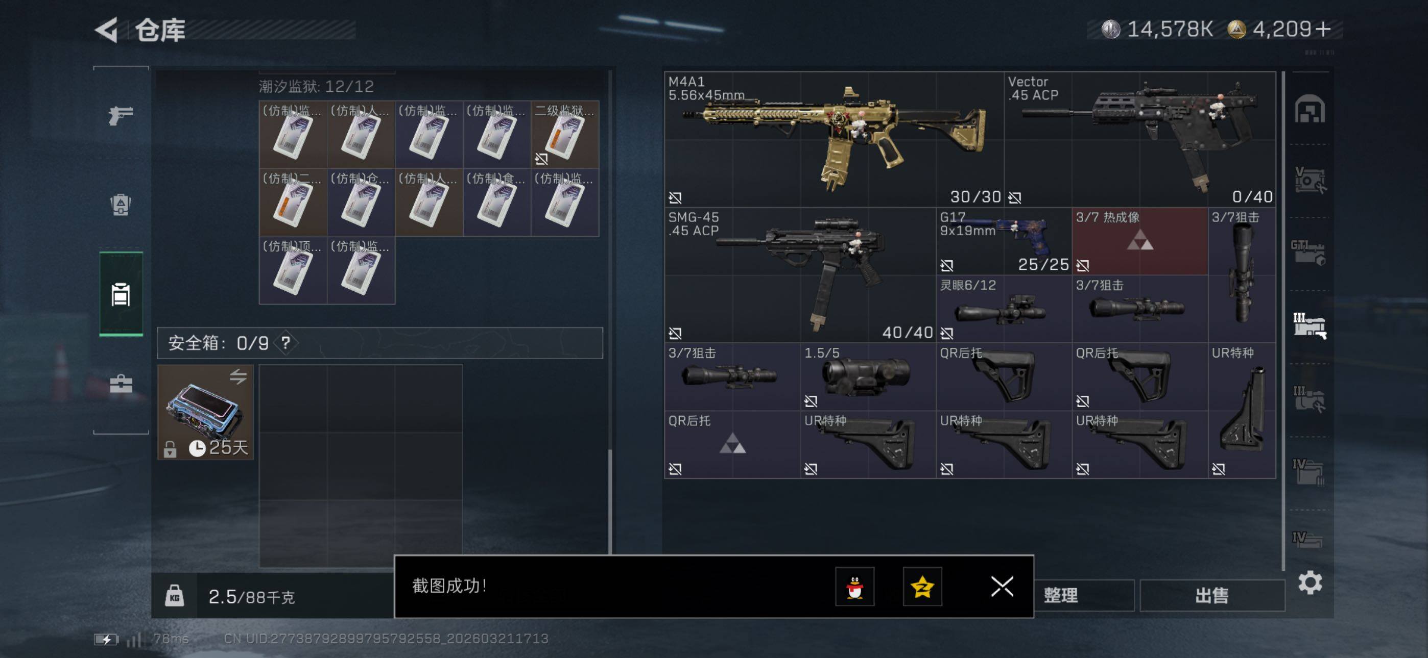 SJZCMW480175三角洲行动账号详情图35