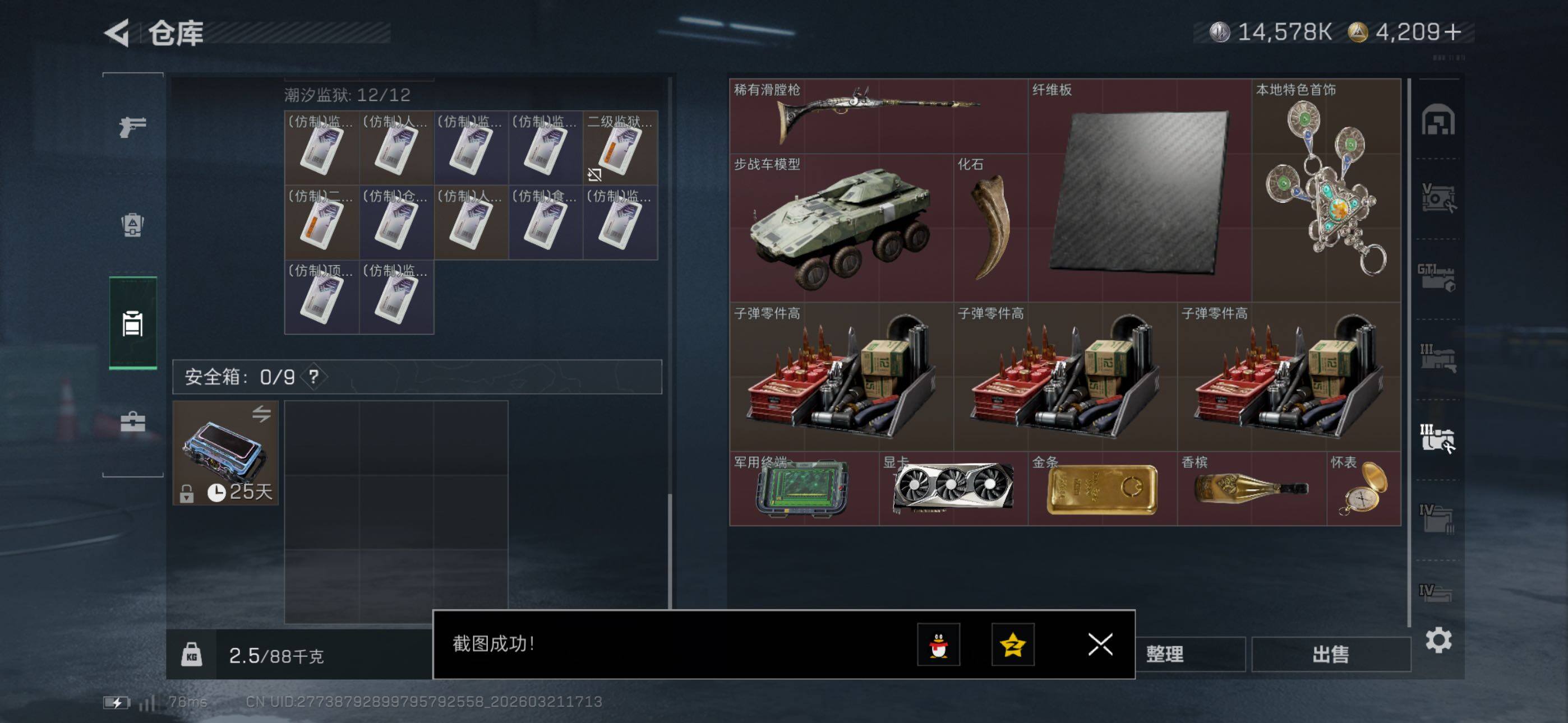 SJZCMW480175三角洲行动账号详情图36