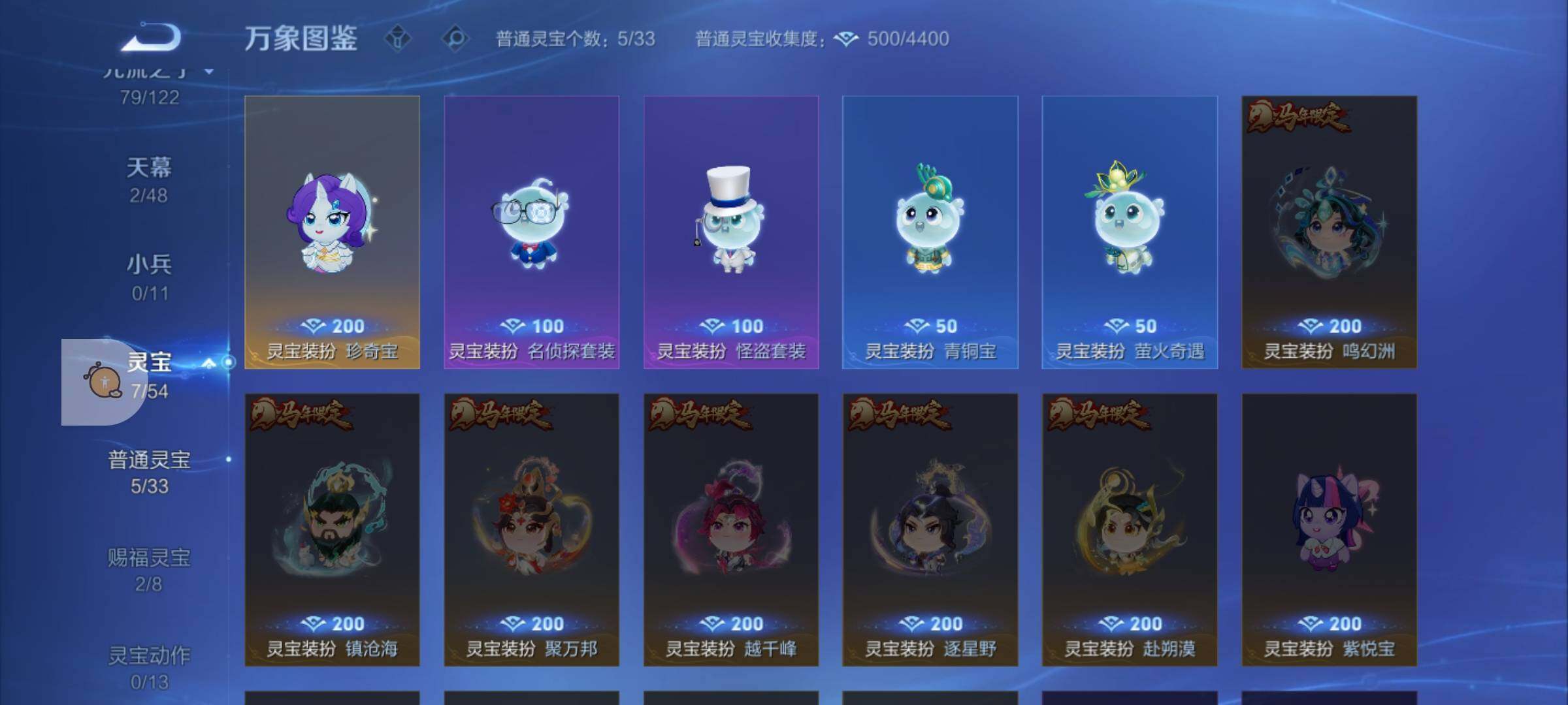 WZLX4247201王者荣耀账号详情图20