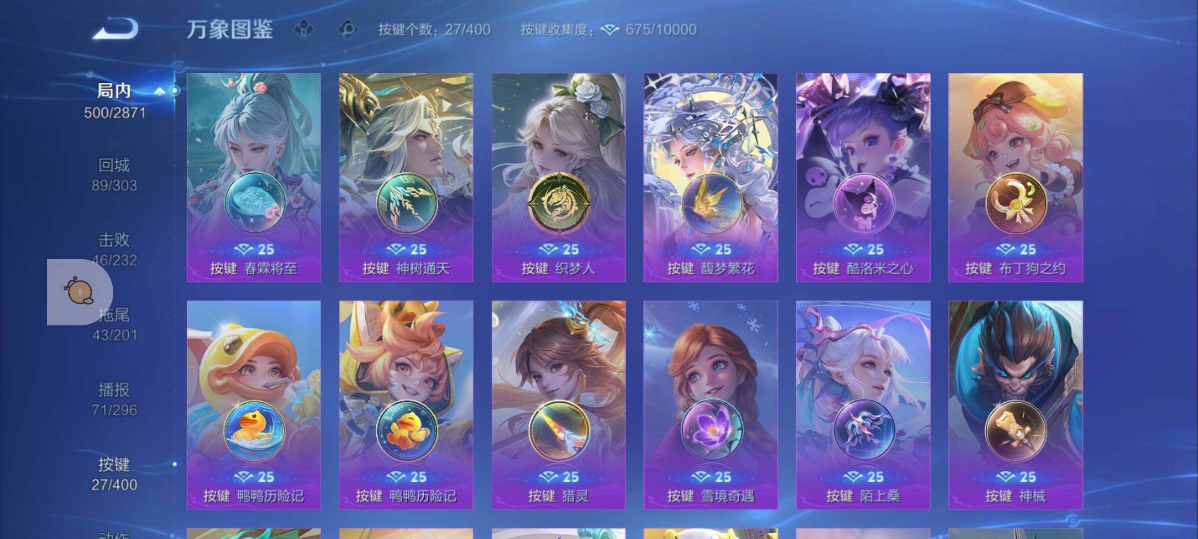 WZLX4247201王者荣耀账号详情图21