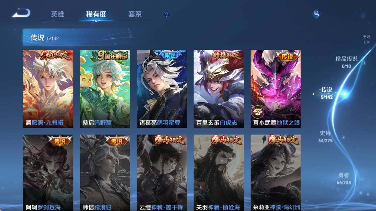 WZLX4247009王者荣耀账号详情图7 WZLX4247009王者荣耀账号详情图7