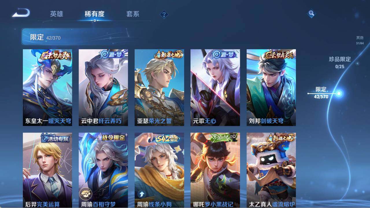 WZLX4247009王者荣耀账号详情图8 WZLX4247009王者荣耀账号详情图8