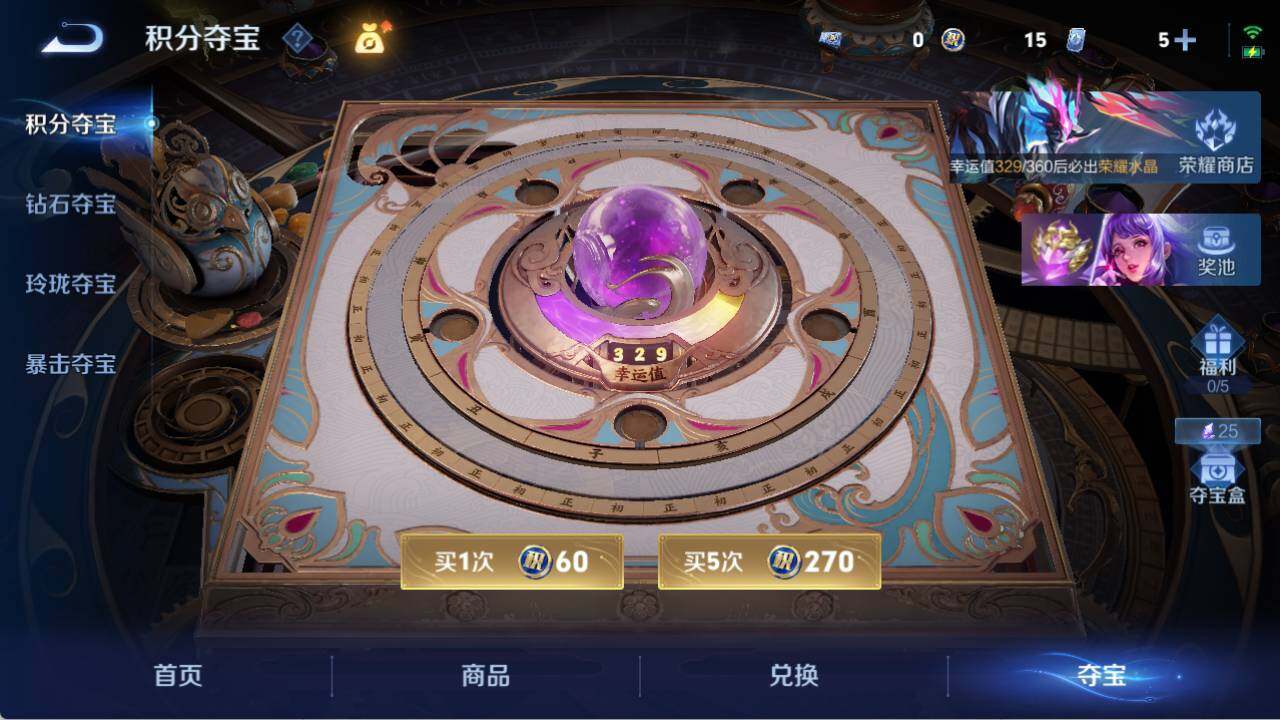 WZLX4247009王者荣耀账号详情图10 WZLX4247009王者荣耀账号详情图10