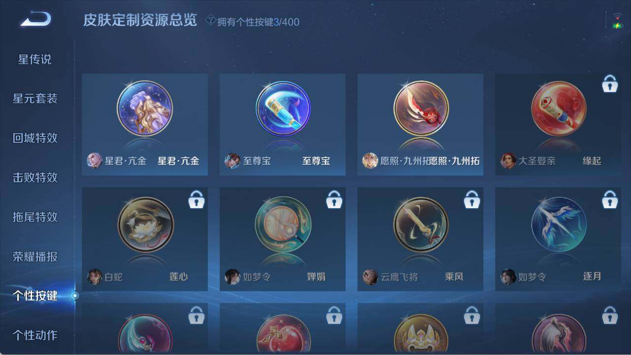 WZLX4247009王者荣耀账号详情图13 WZLX4247009王者荣耀账号详情图13