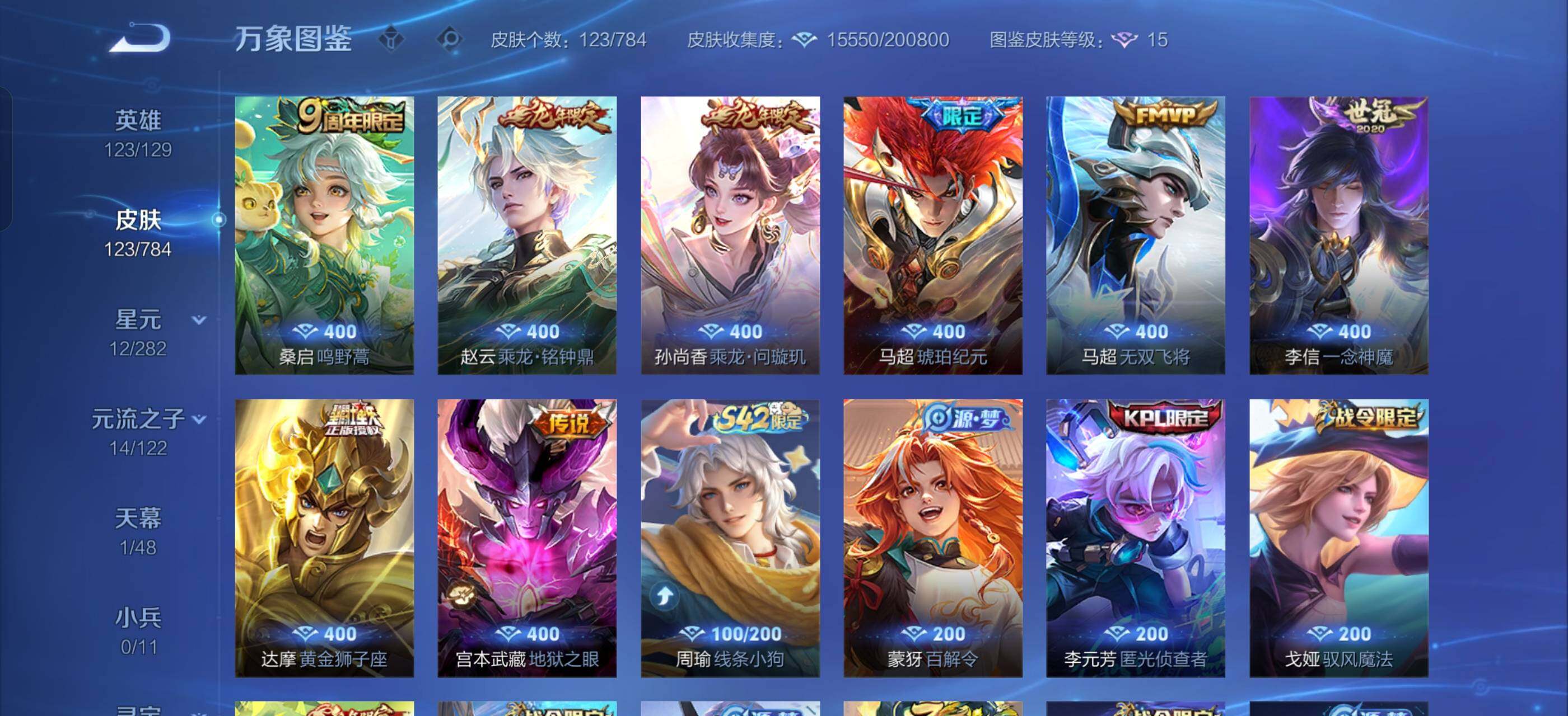 WZLX4247213王者荣耀账号详情图6 WZLX4247213王者荣耀账号详情图6