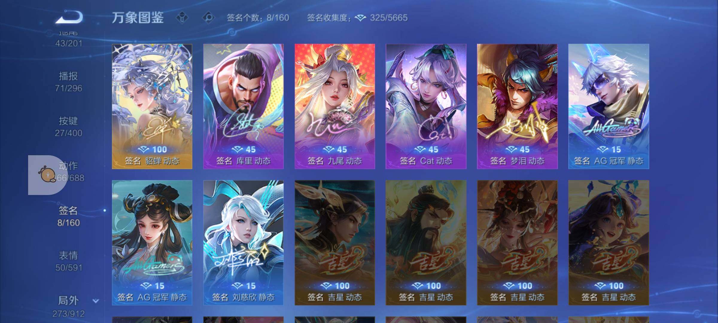 WZLX4247201王者荣耀账号详情图22