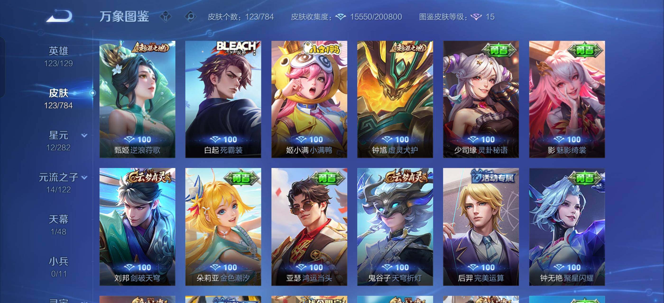 WZLX4247213王者荣耀账号详情图9 WZLX4247213王者荣耀账号详情图9