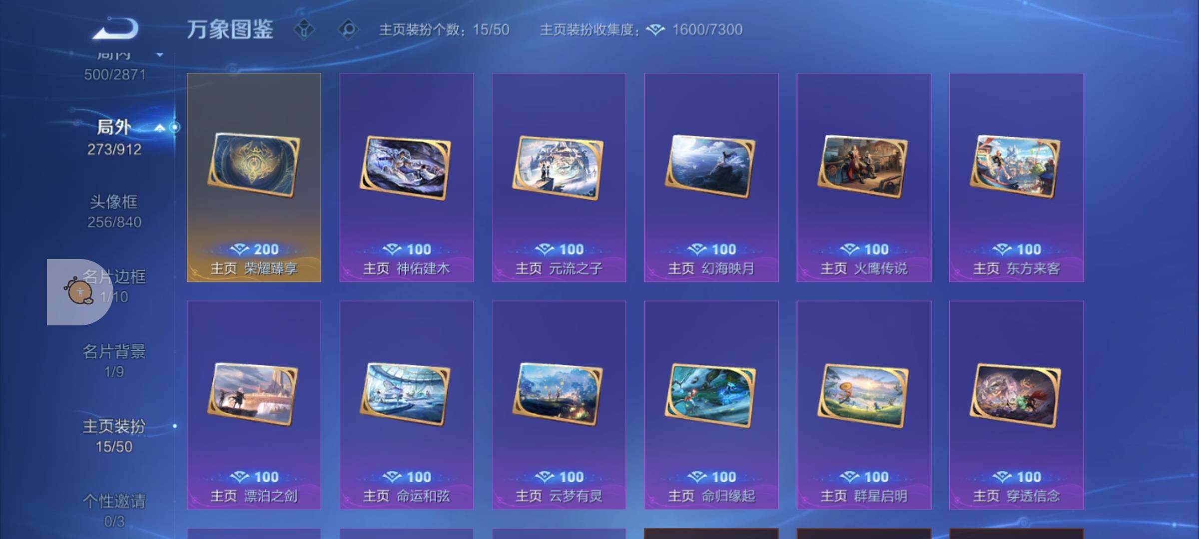 WZLX4247201王者荣耀账号详情图23