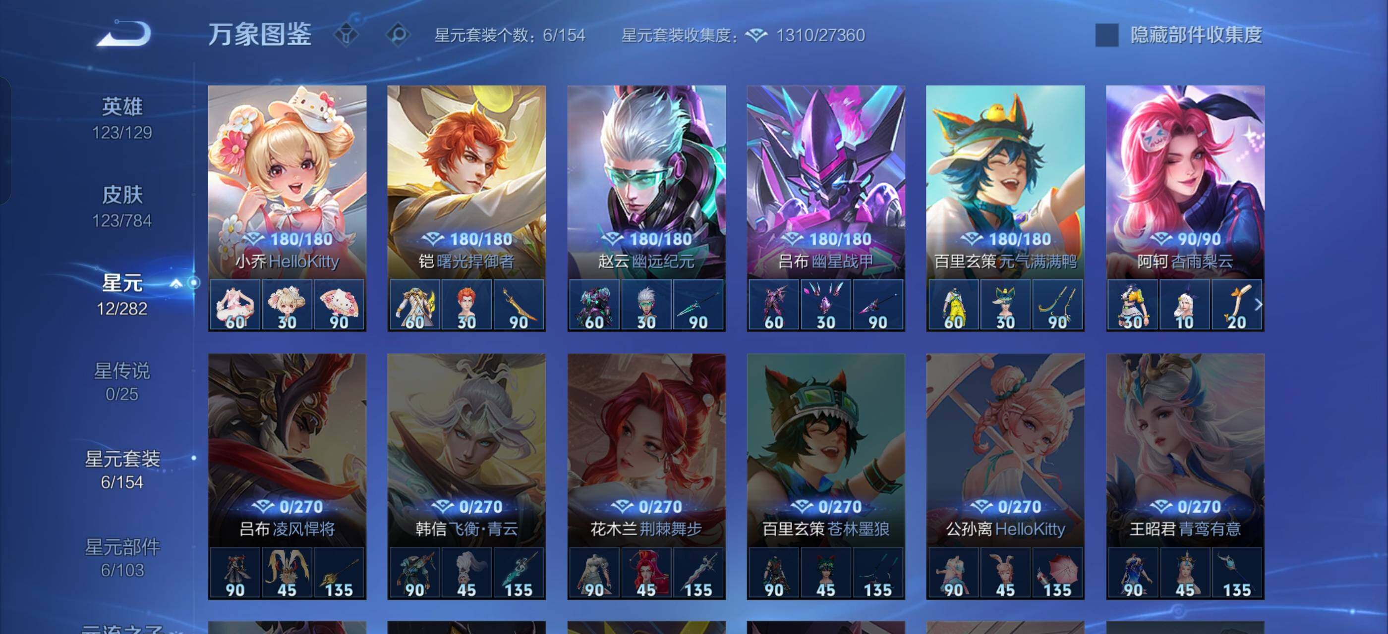 WZLX4247213王者荣耀账号详情图10 WZLX4247213王者荣耀账号详情图10