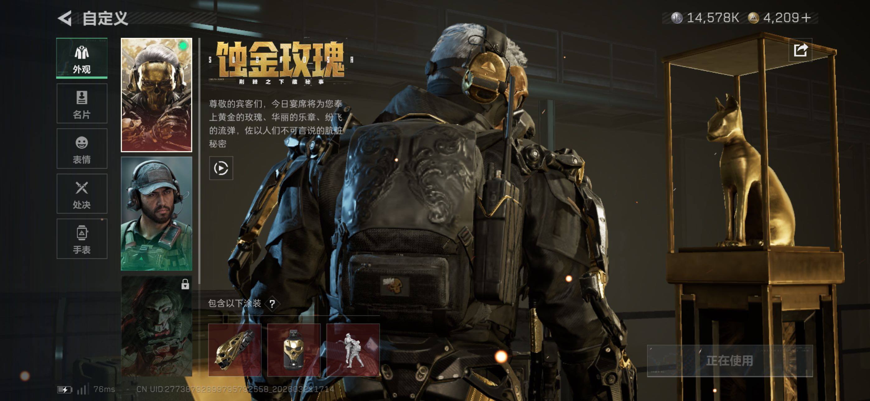 SJZCMW480175三角洲行动账号详情图19