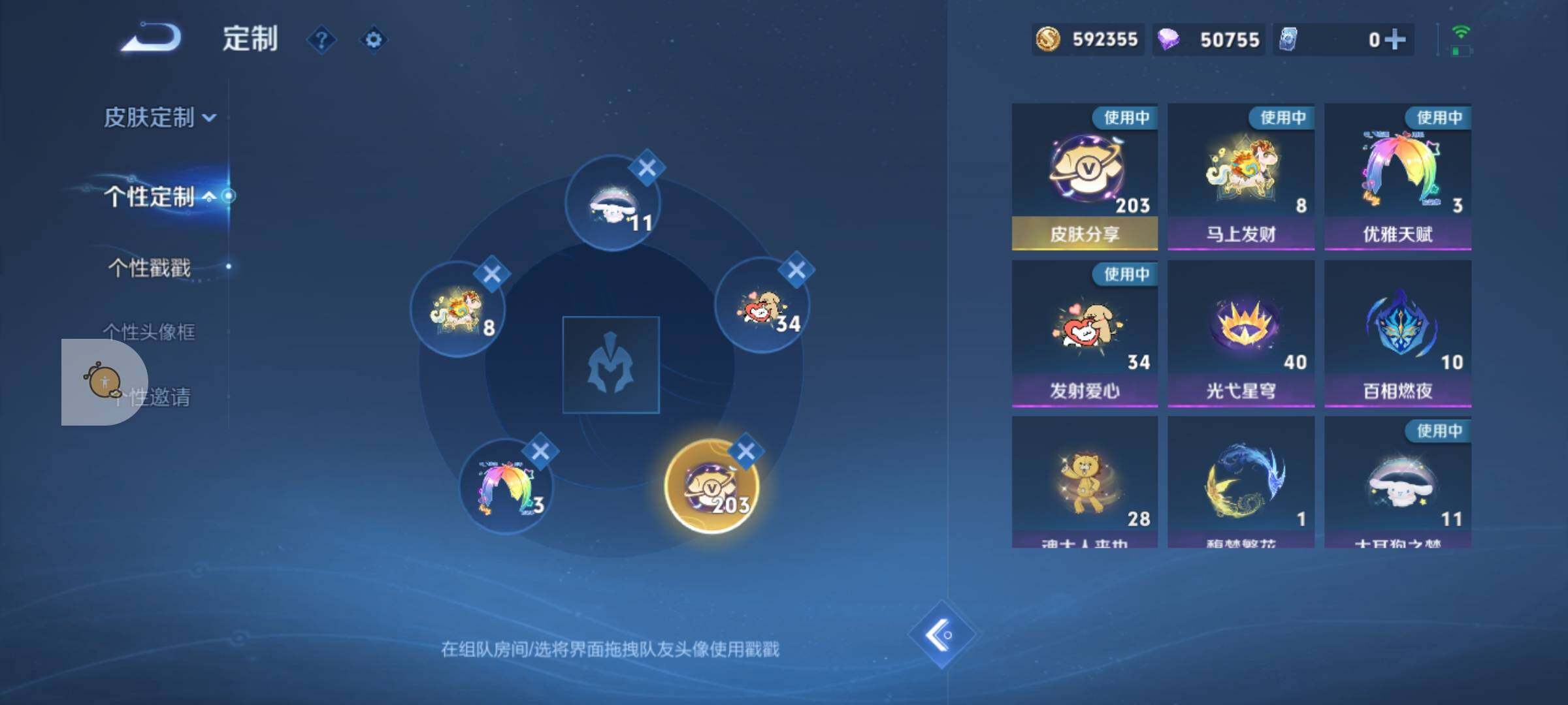 WZLX4247201王者荣耀账号详情图24