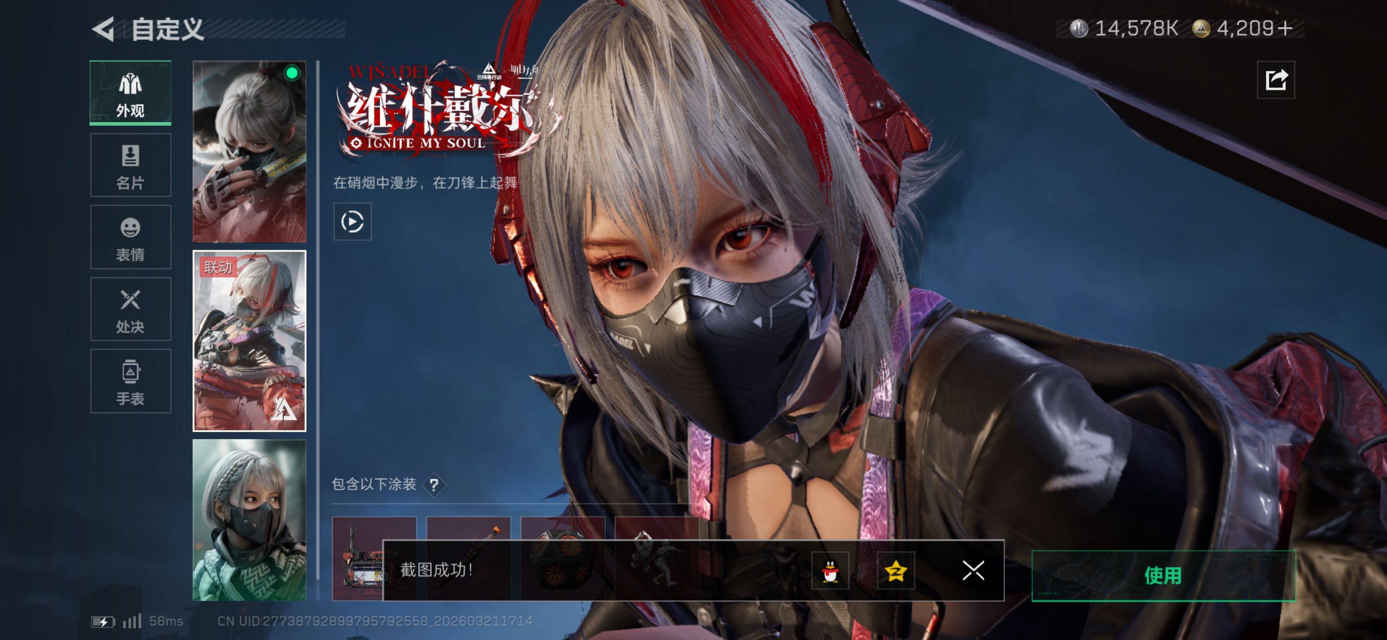 SJZCMW480175三角洲行动账号详情图21