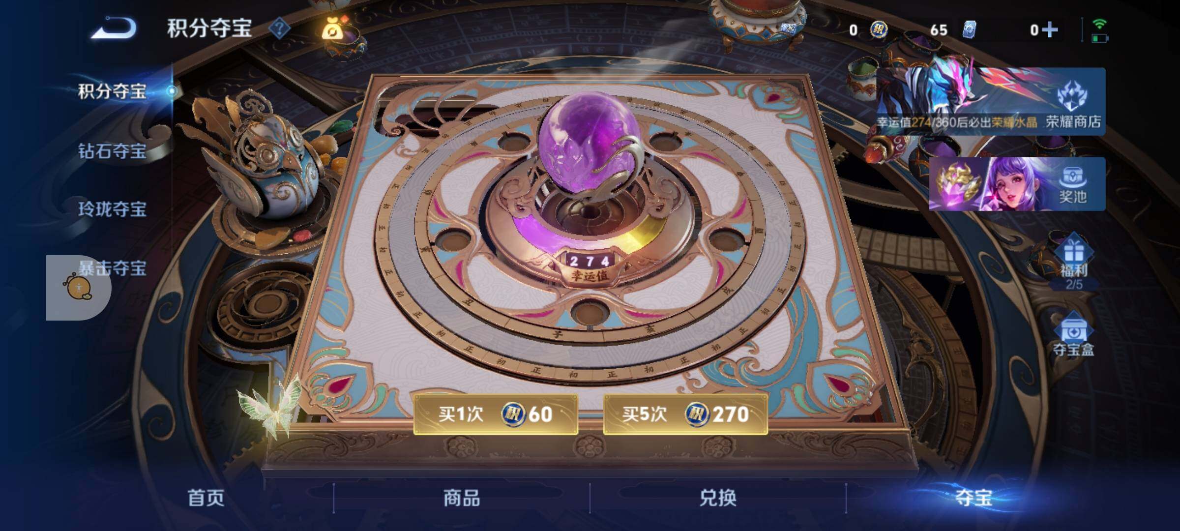 WZLX4247201王者荣耀账号详情图25