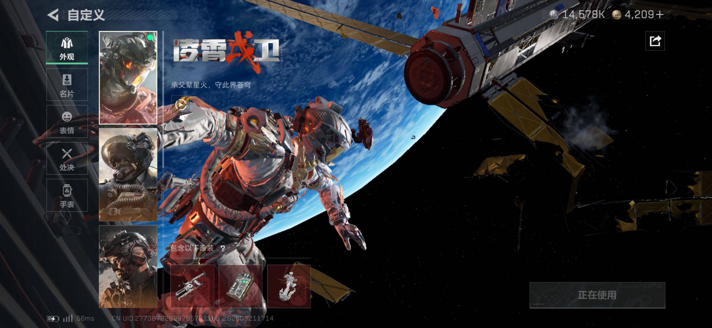 SJZCMW480175三角洲行动账号详情图22