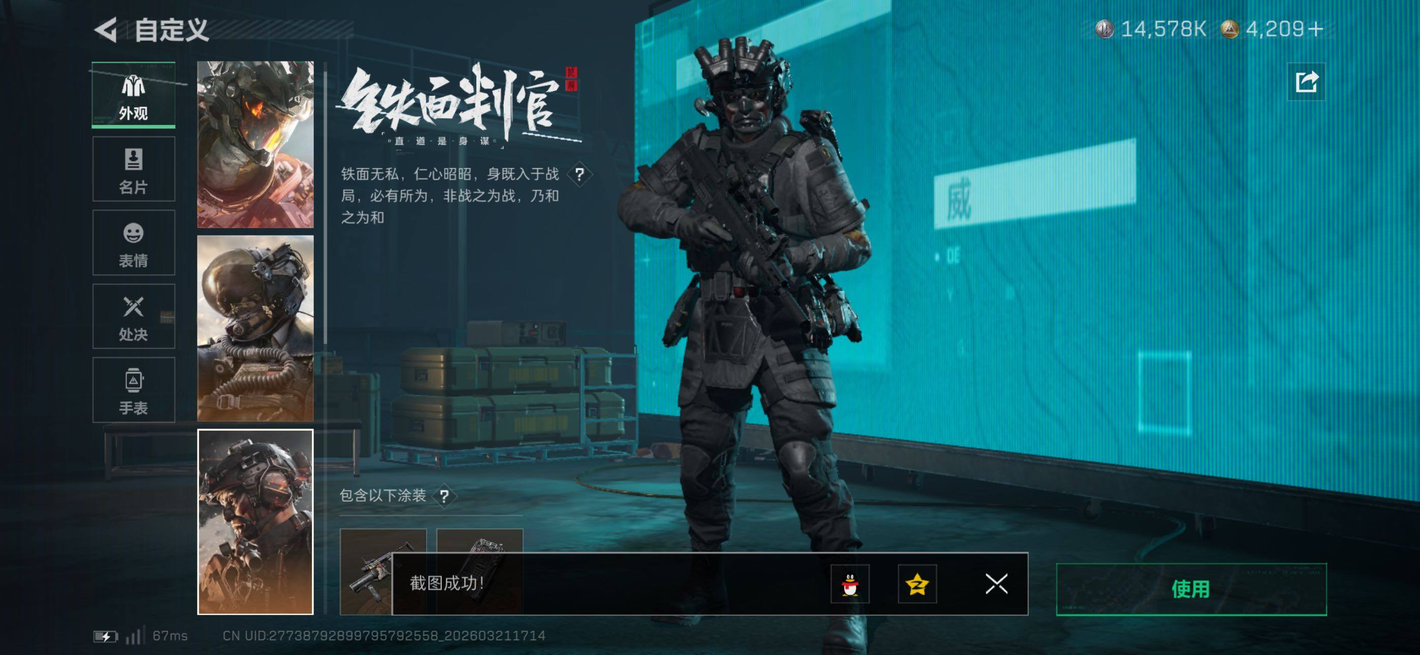 SJZCMW480175三角洲行动账号详情图25