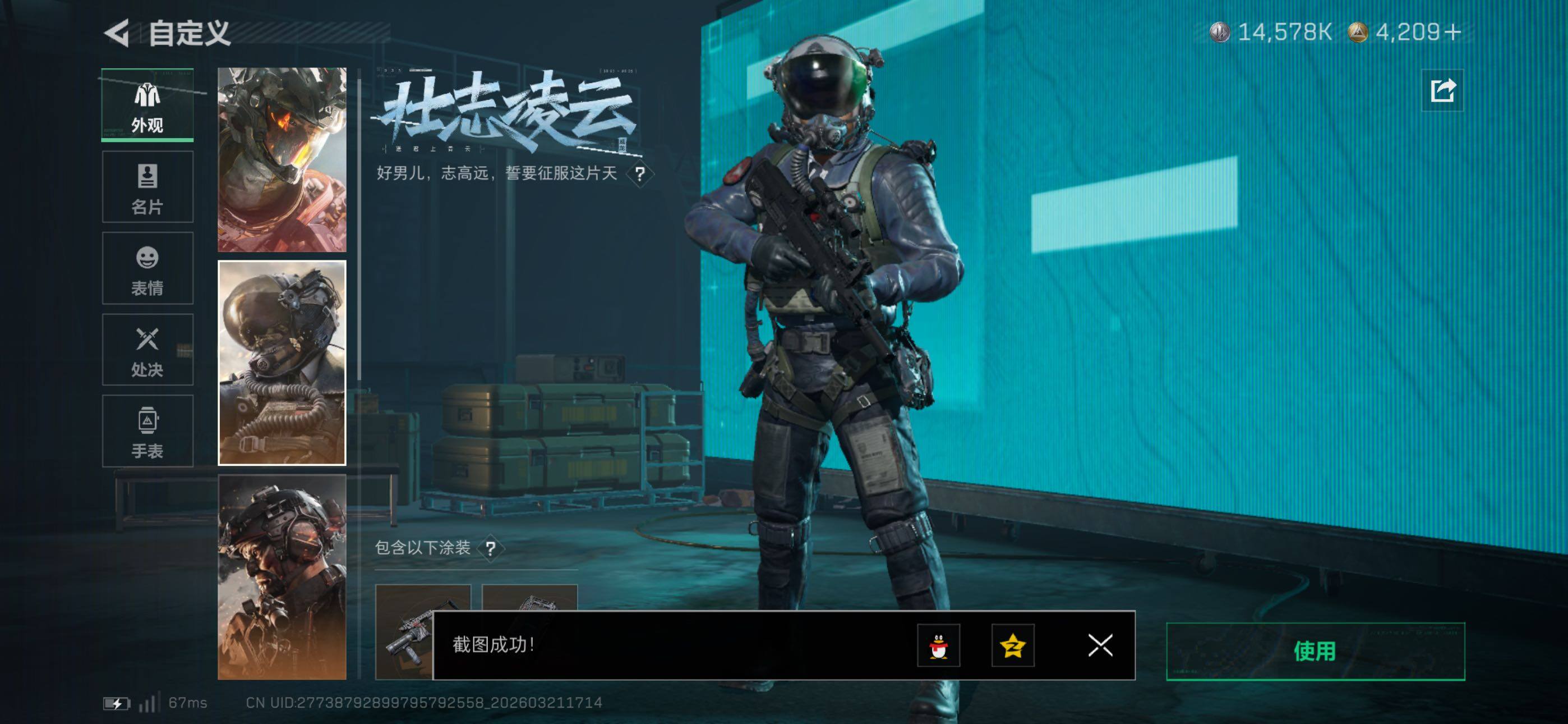 SJZCMW480175三角洲行动账号详情图24