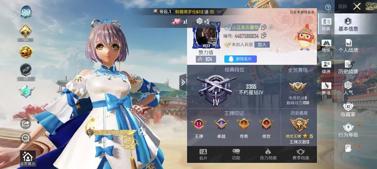 HPQM4163458和平精英账号详情图6