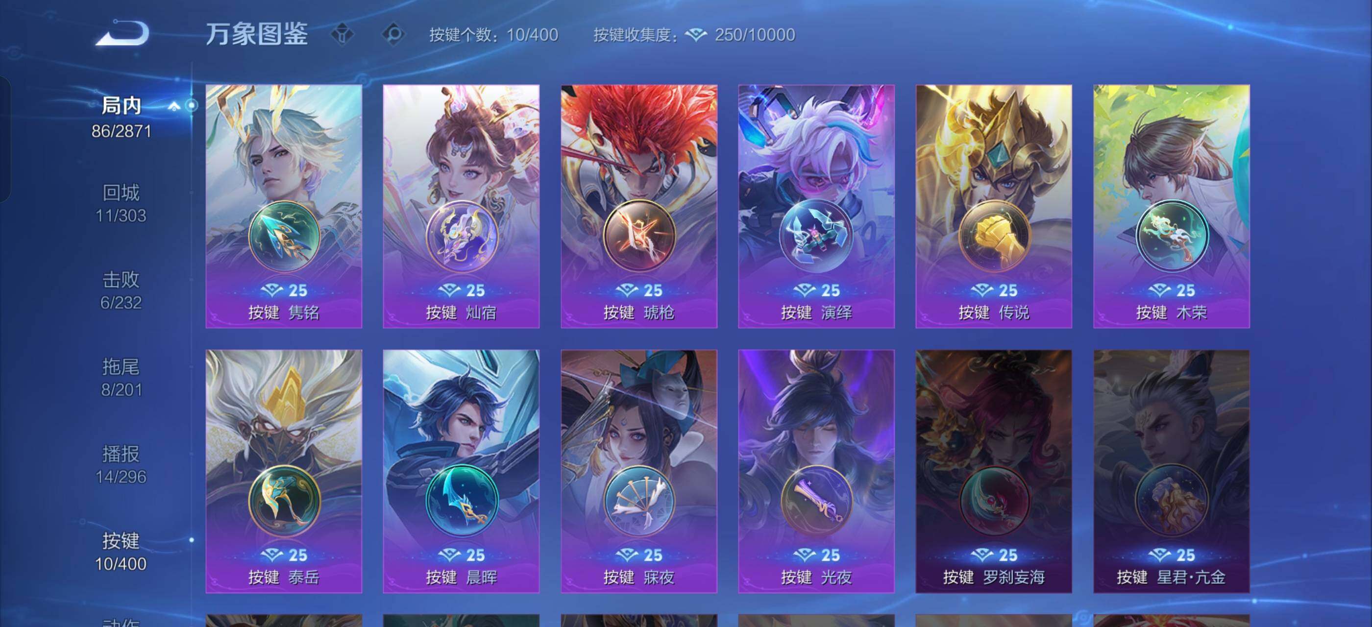 WZLX4247213王者荣耀账号详情图13 WZLX4247213王者荣耀账号详情图13