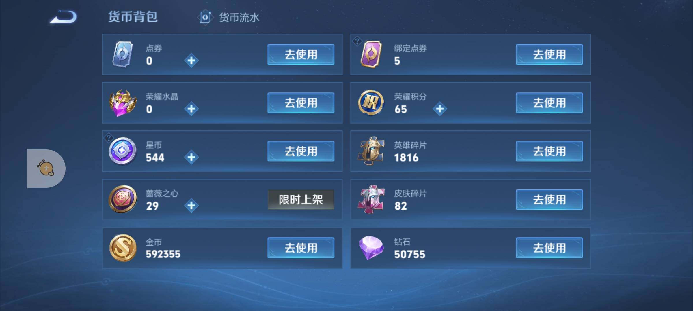 WZLX4247201王者荣耀账号详情图26