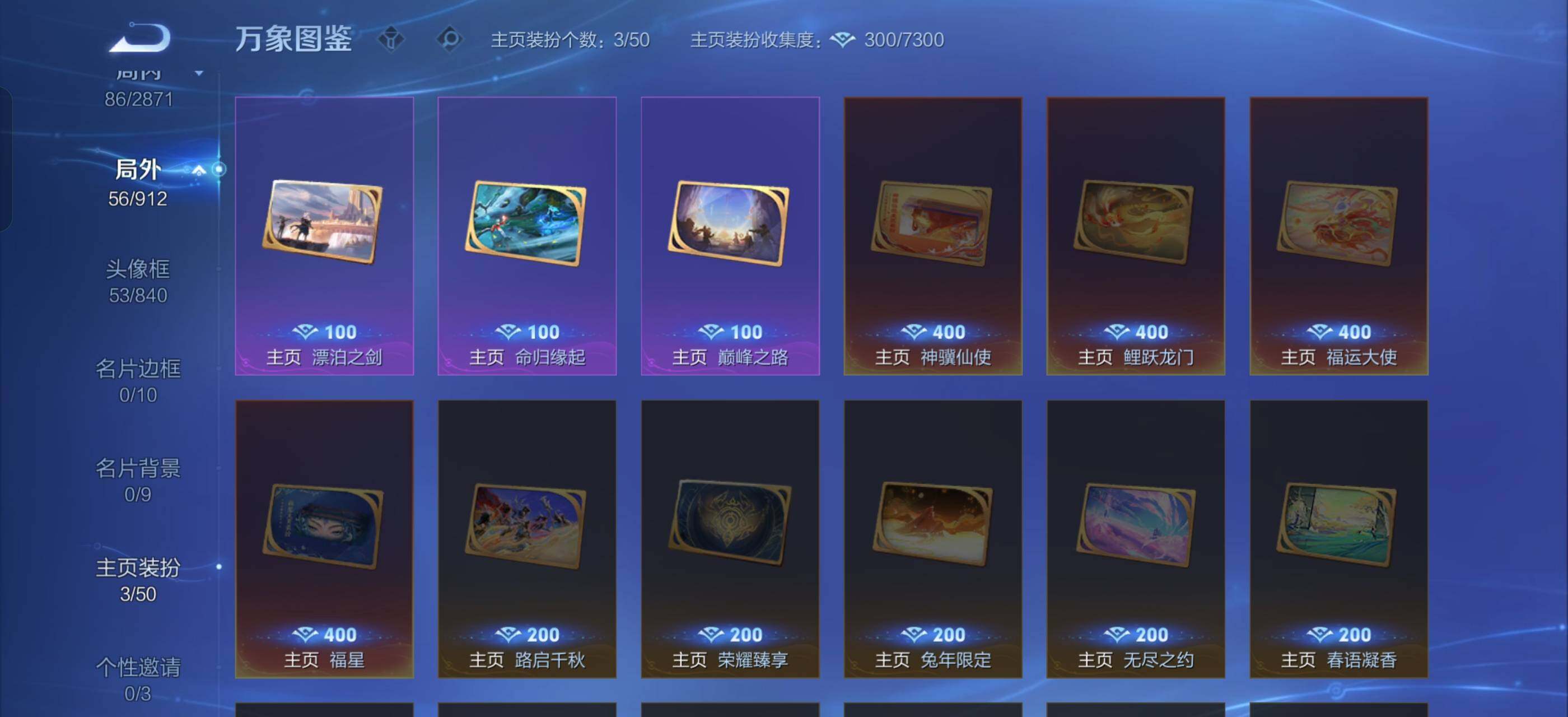 WZLX4247213王者荣耀账号详情图15 WZLX4247213王者荣耀账号详情图15