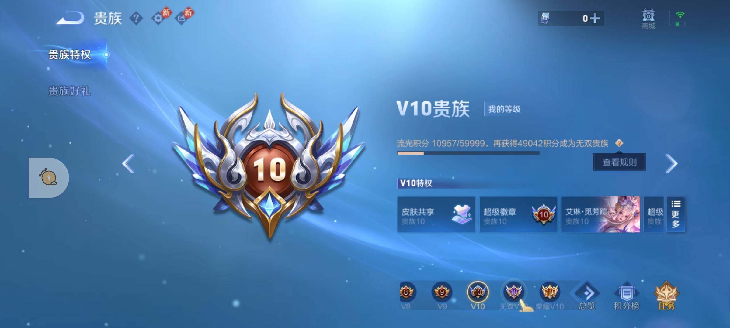 WZLX4247201王者荣耀账号详情图27