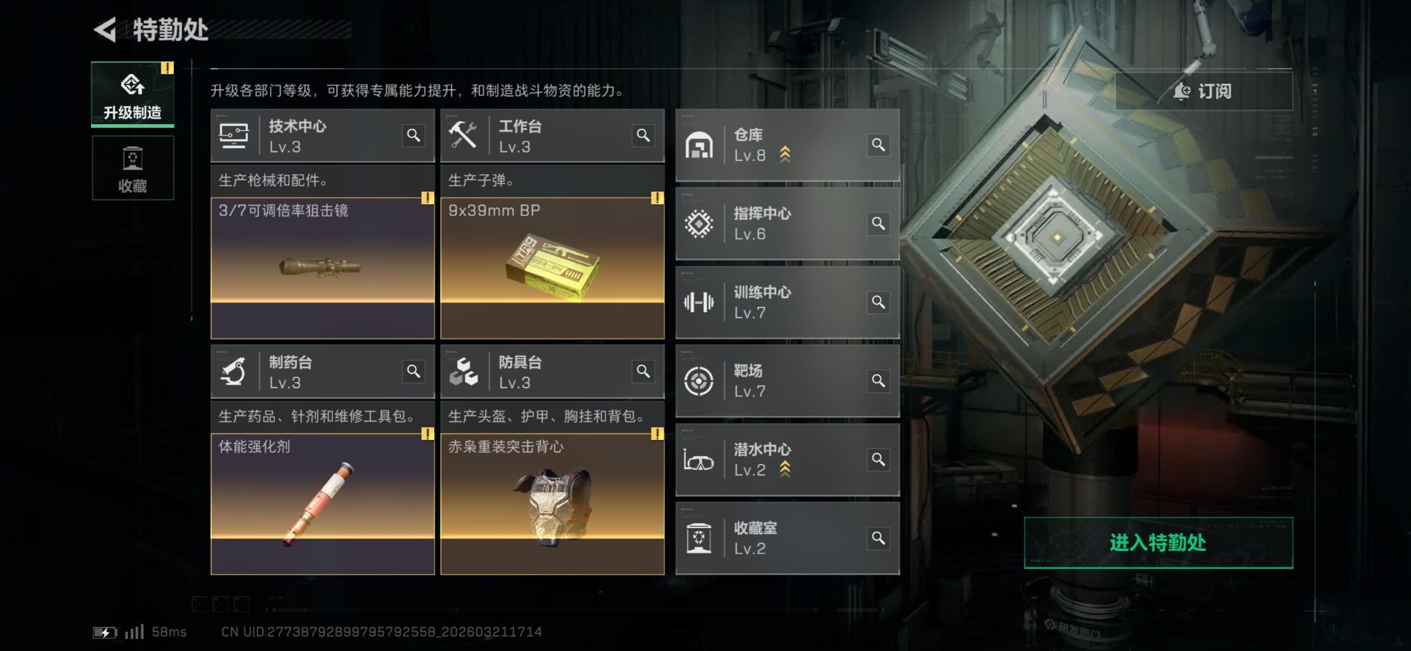 SJZCMW480175三角洲行动账号详情图9