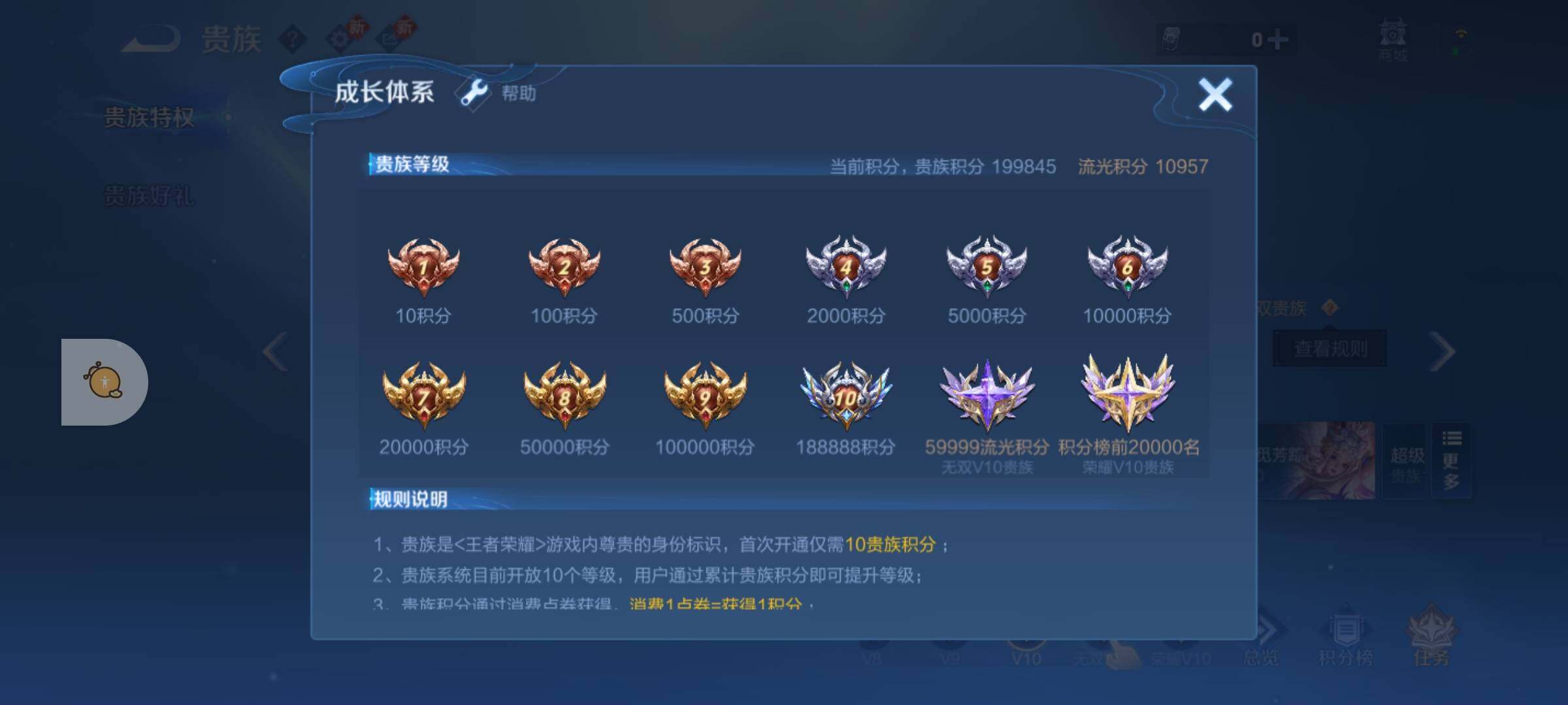 WZLX4247201王者荣耀账号详情图28