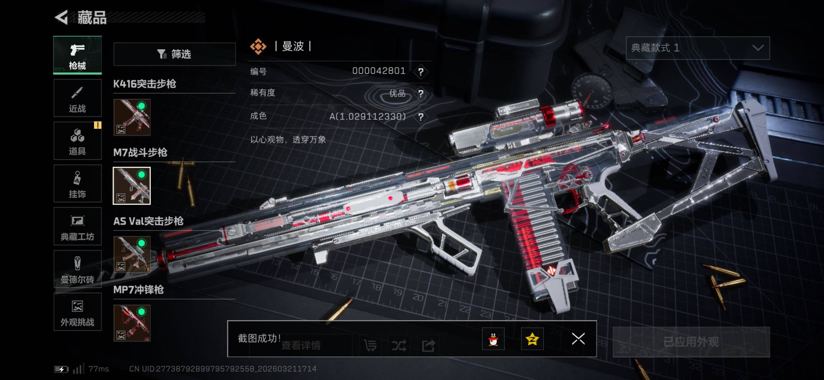 SJZCMW480175三角洲行动账号详情图12