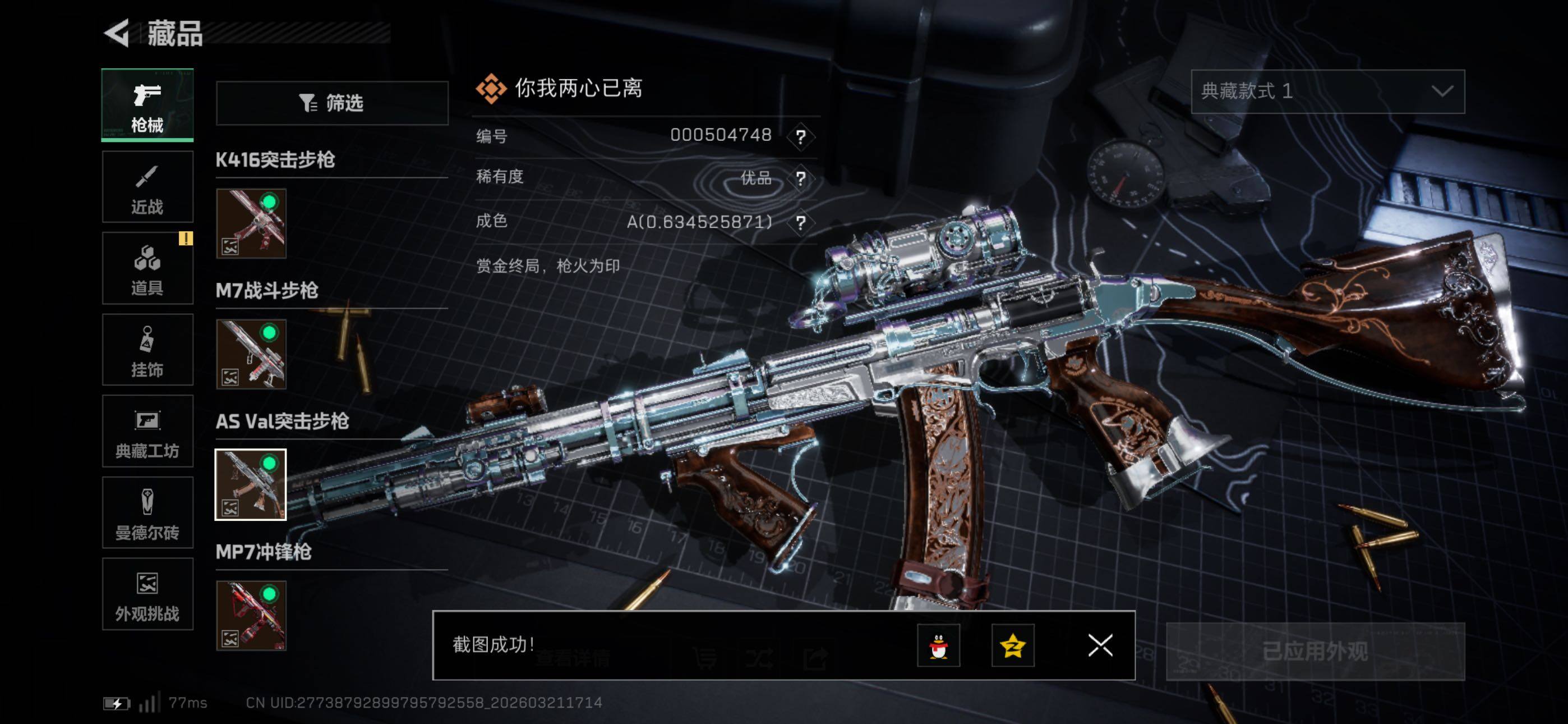 SJZCMW480175三角洲行动账号详情图13