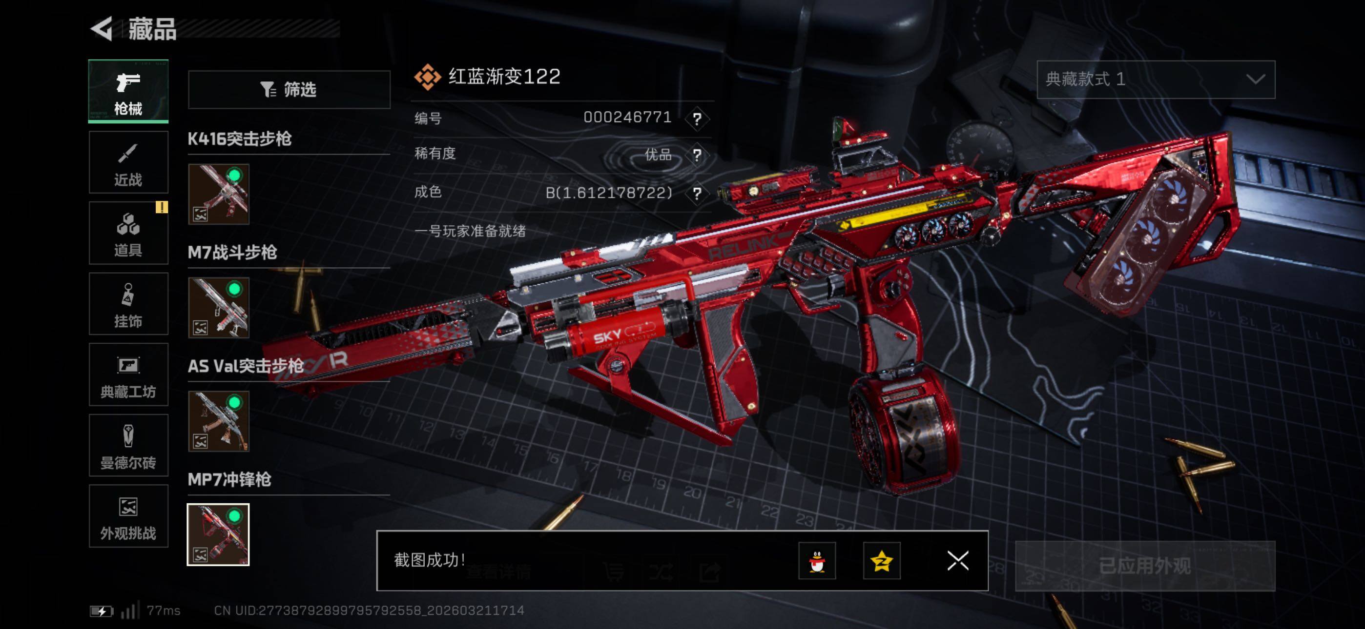 SJZCMW480175三角洲行动账号详情图16