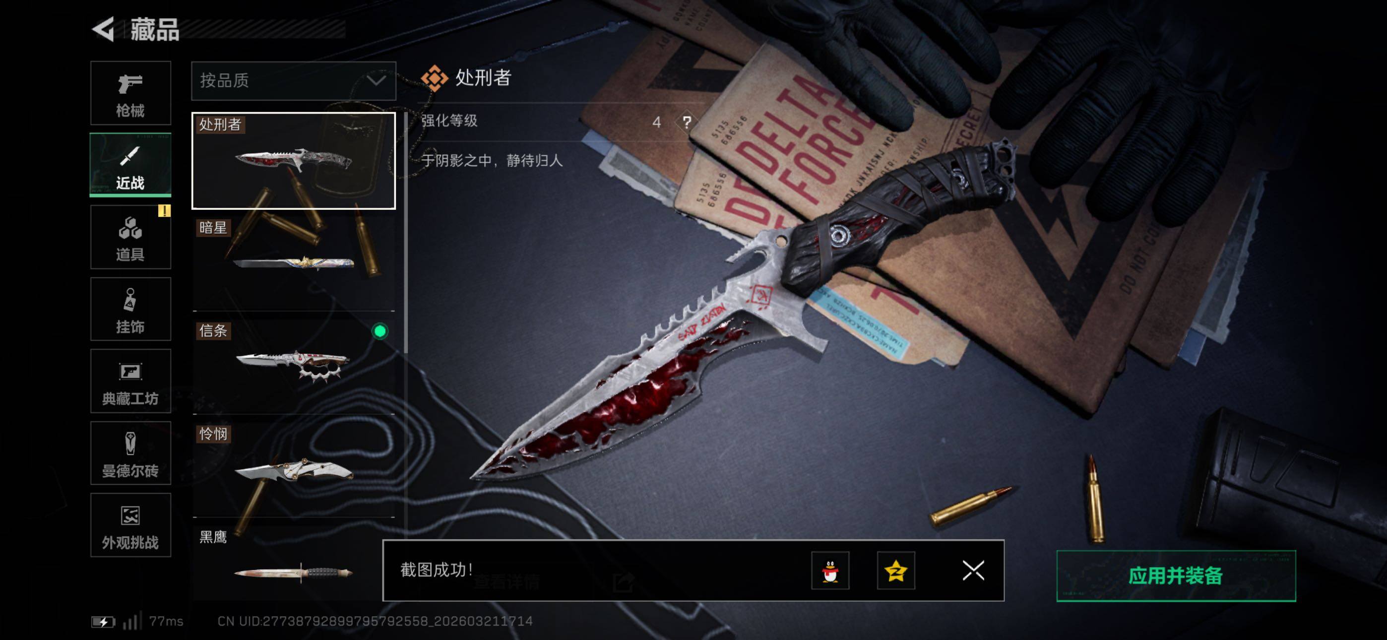 SJZCMW480175三角洲行动账号详情图15