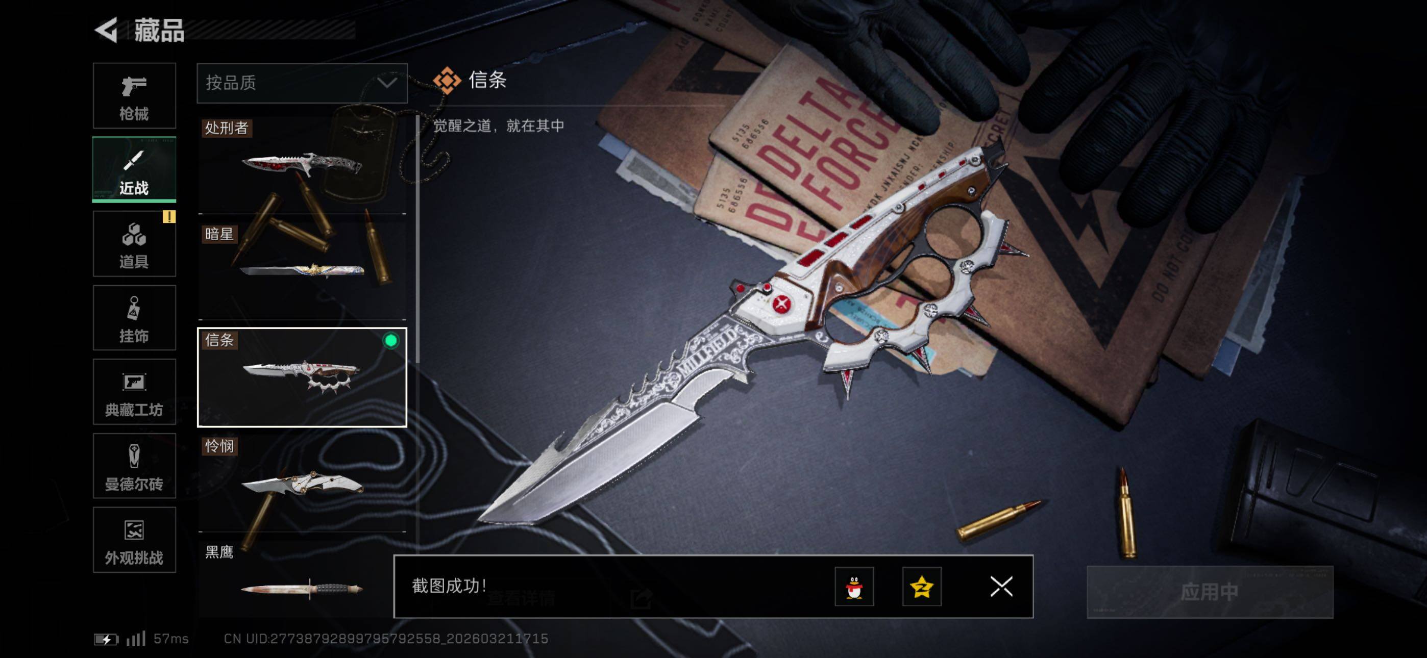 SJZCMW480175三角洲行动账号详情图17