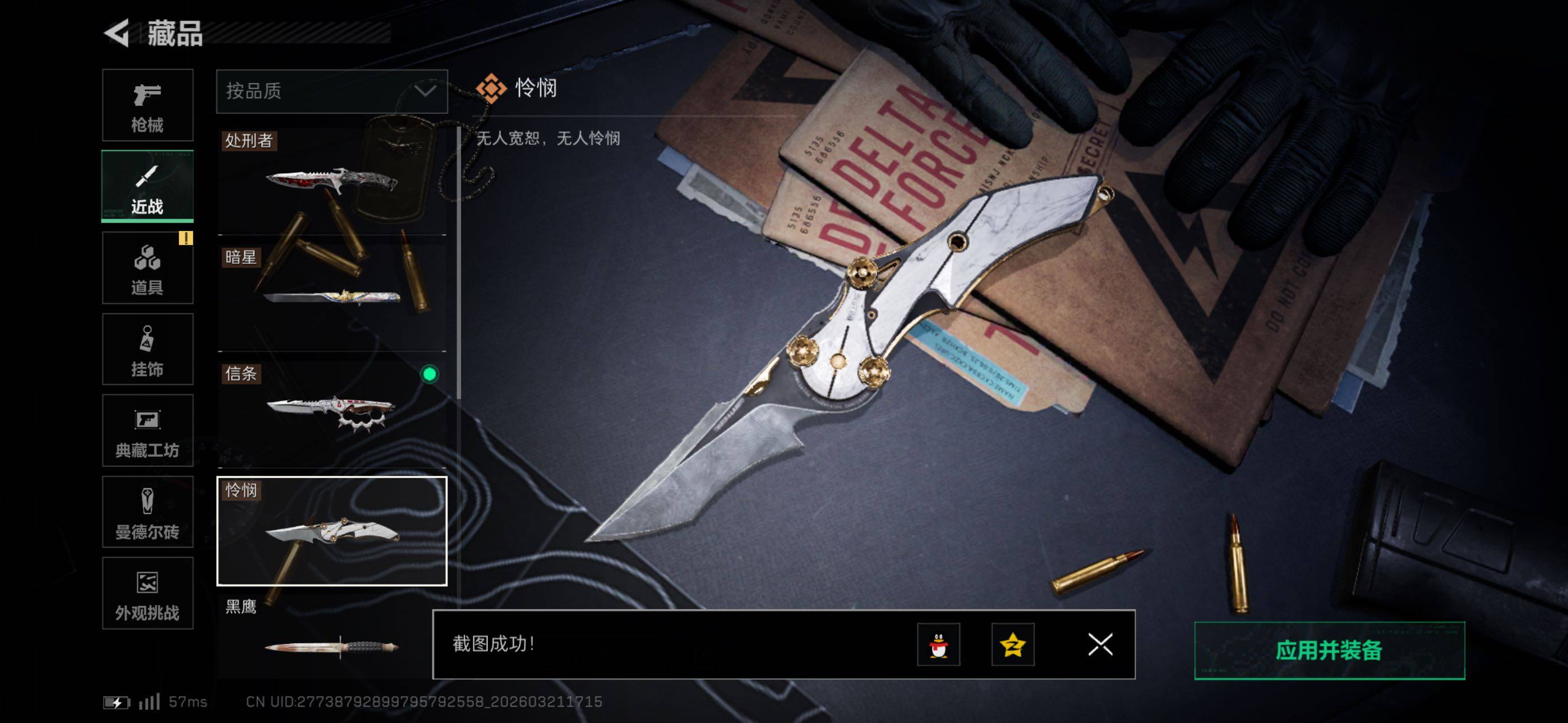 SJZCMW480175三角洲行动账号详情图18