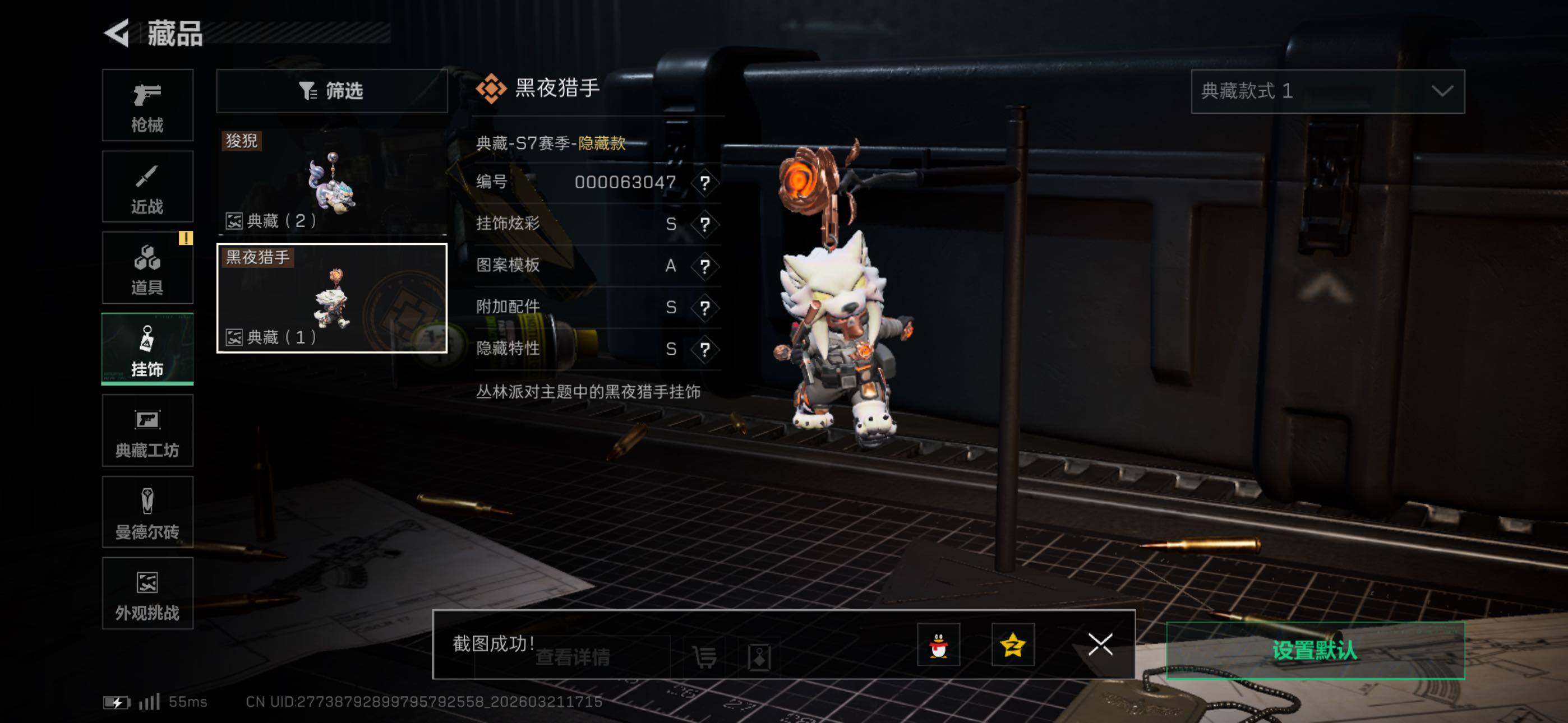 SJZCMW480175三角洲行动账号详情图10