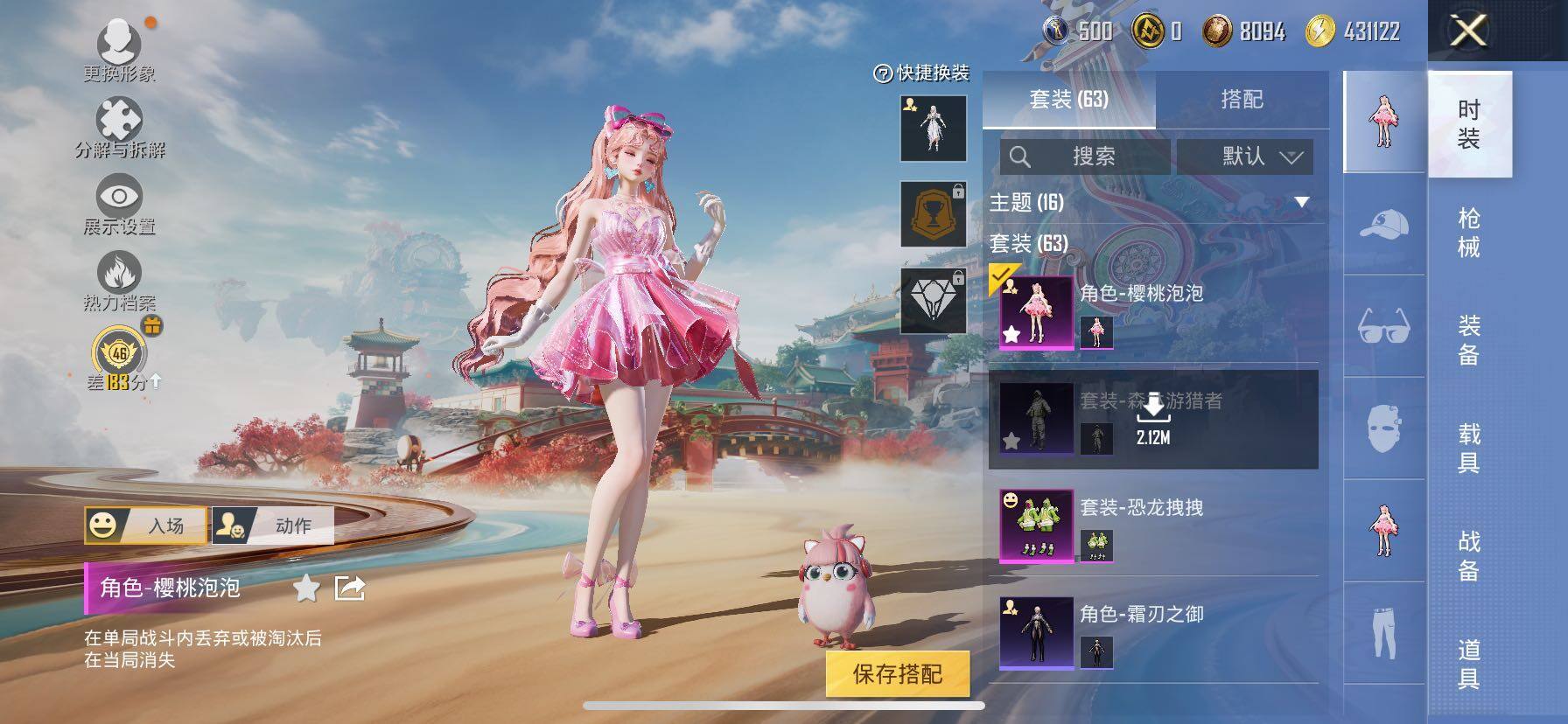 HPLE4137333和平精英账号详情图7 HPLE4137333和平精英账号详情图7