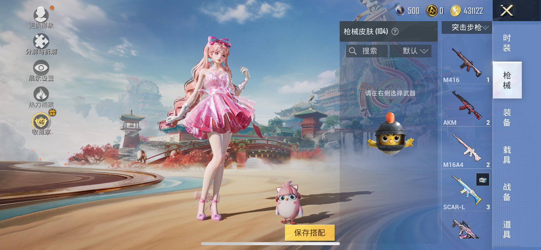 HPLE4137333和平精英账号详情图8 HPLE4137333和平精英账号详情图8