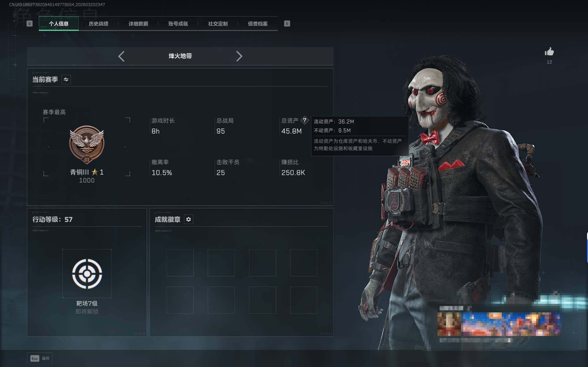 SJZEY475741三角洲行动账号详情图3 SJZEY475741三角洲行动账号详情图3