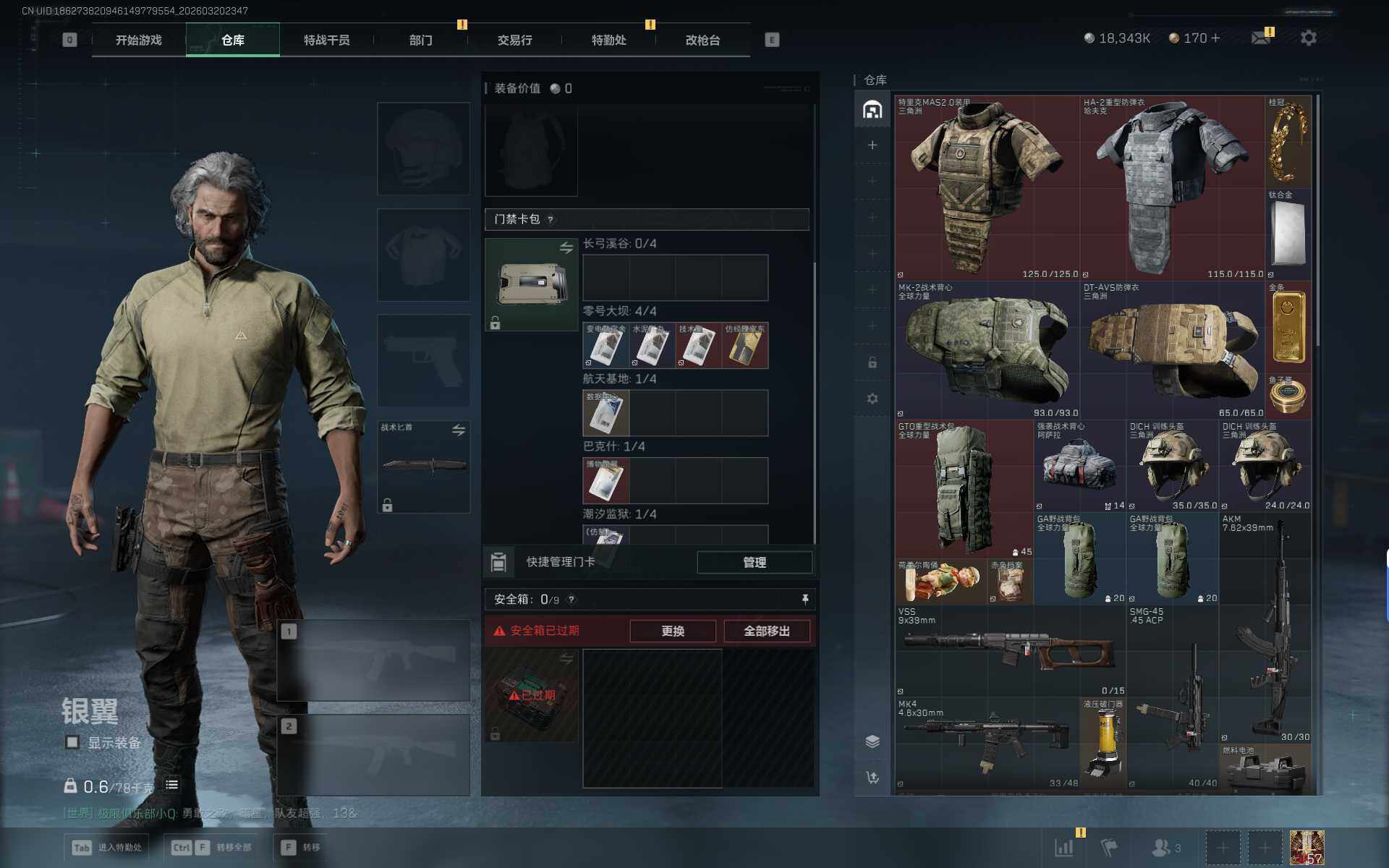 SJZEY475741三角洲行动账号详情图6 SJZEY475741三角洲行动账号详情图6