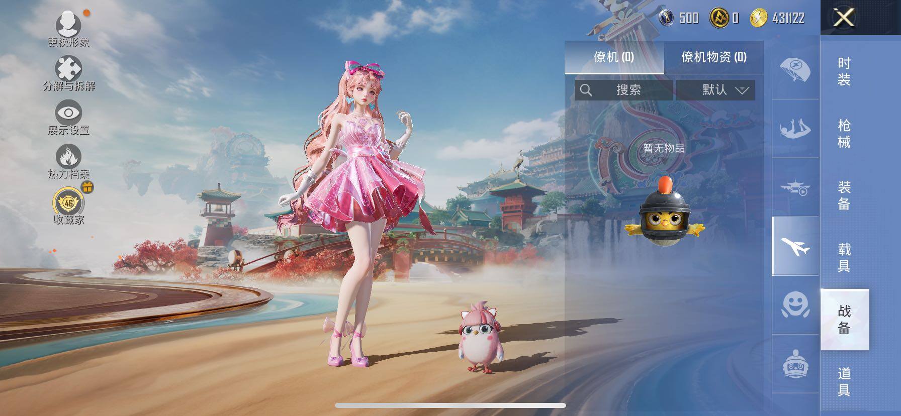 HPLE4137333和平精英账号详情图10 HPLE4137333和平精英账号详情图10