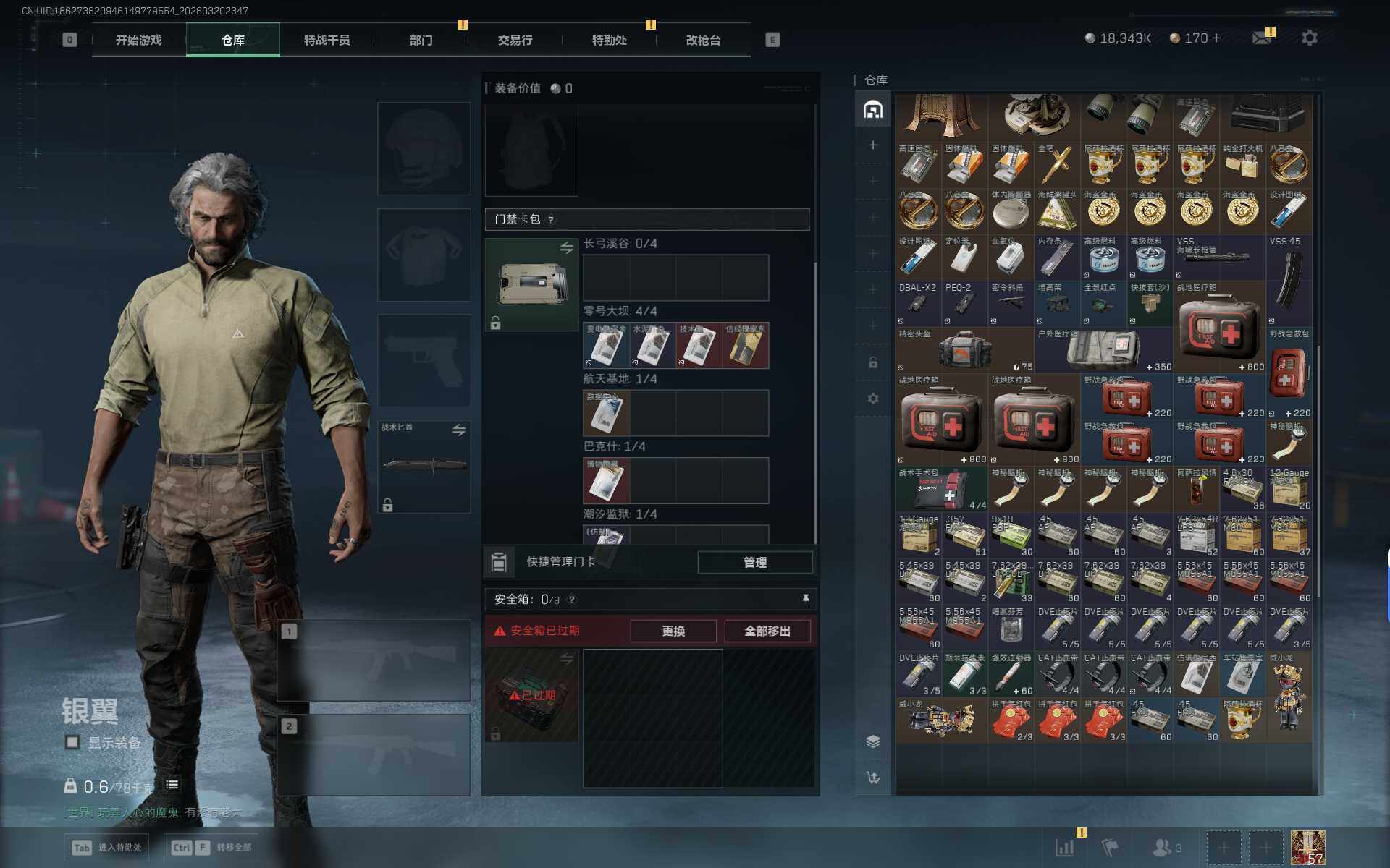 SJZEY475741三角洲行动账号详情图7 SJZEY475741三角洲行动账号详情图7