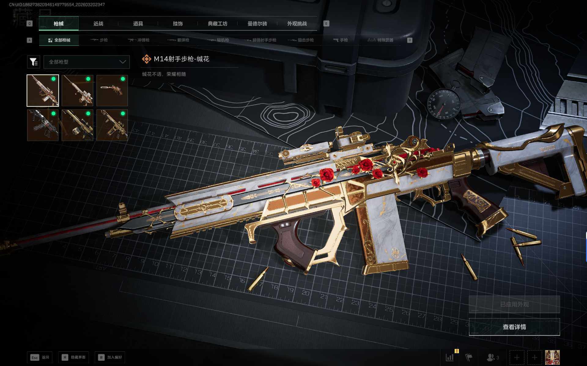 SJZEY475741三角洲行动账号详情图9 SJZEY475741三角洲行动账号详情图9