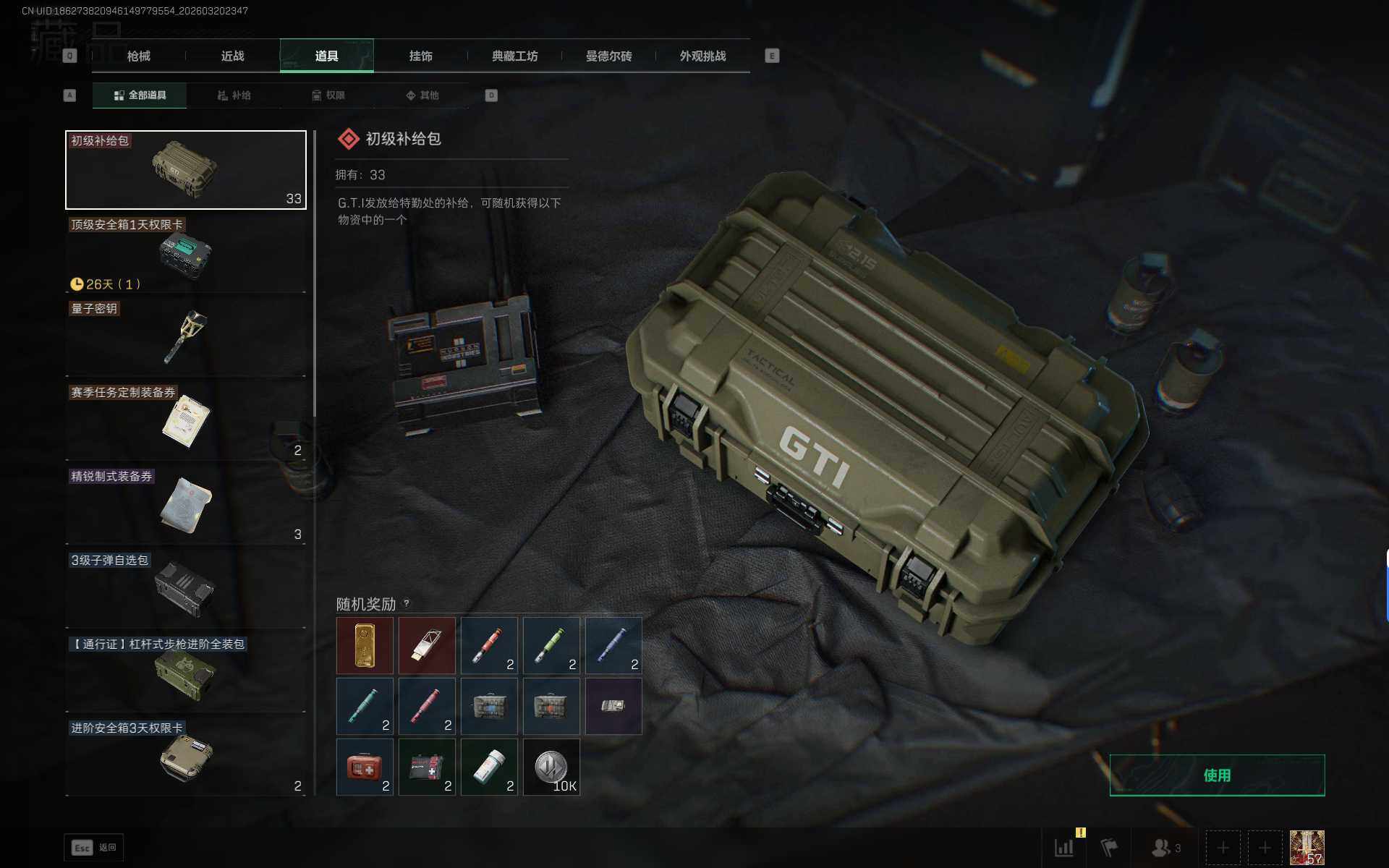 SJZEY475741三角洲行动账号详情图10 SJZEY475741三角洲行动账号详情图10