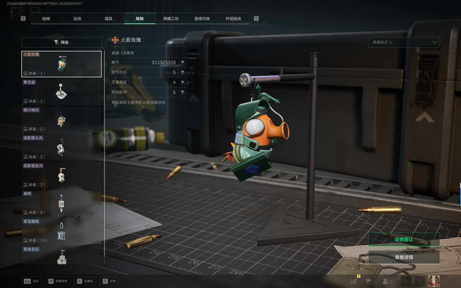 SJZEY475741三角洲行动账号详情图11 SJZEY475741三角洲行动账号详情图11