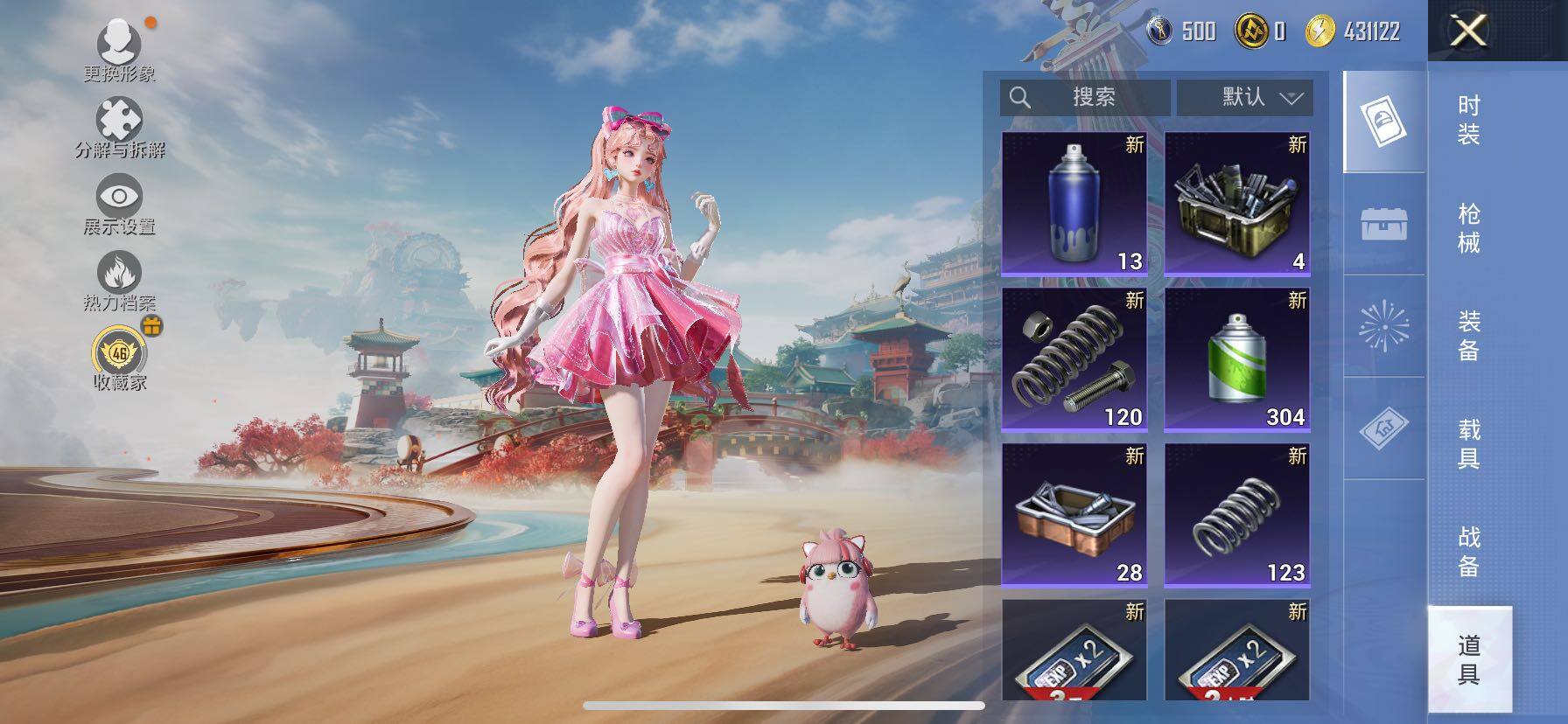 HPLE4137333和平精英账号详情图11 HPLE4137333和平精英账号详情图11